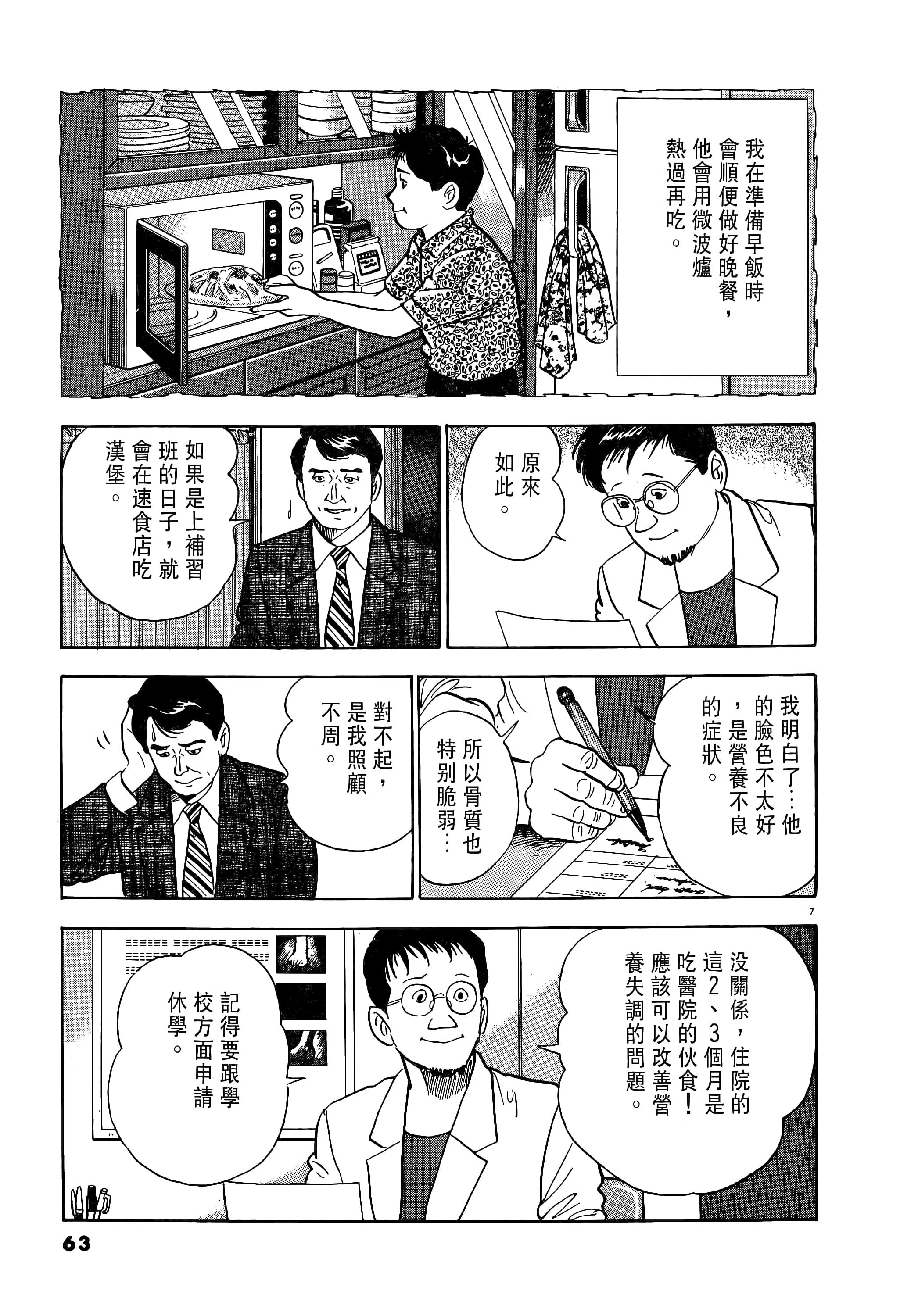 第 63 页