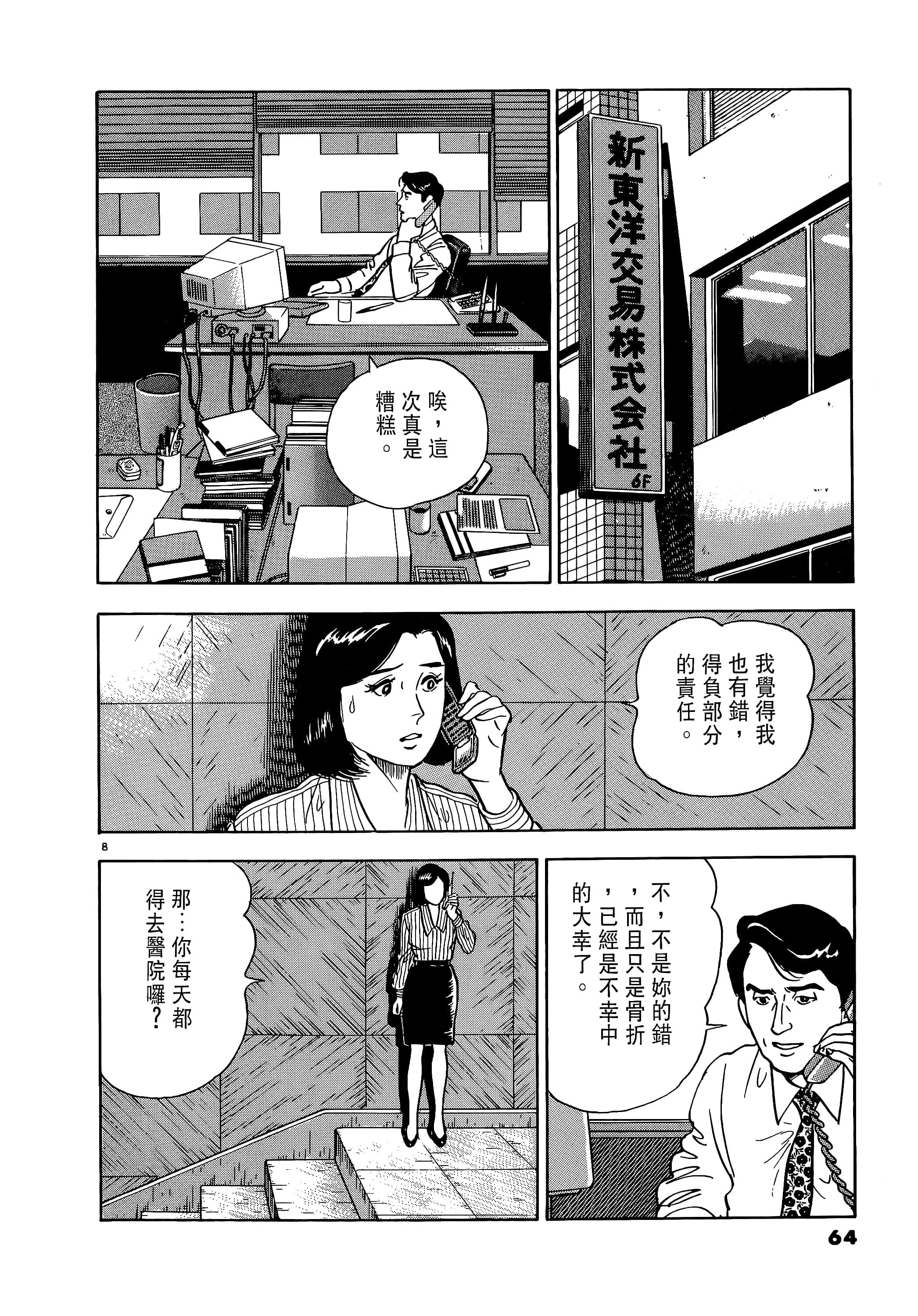 第 64 页