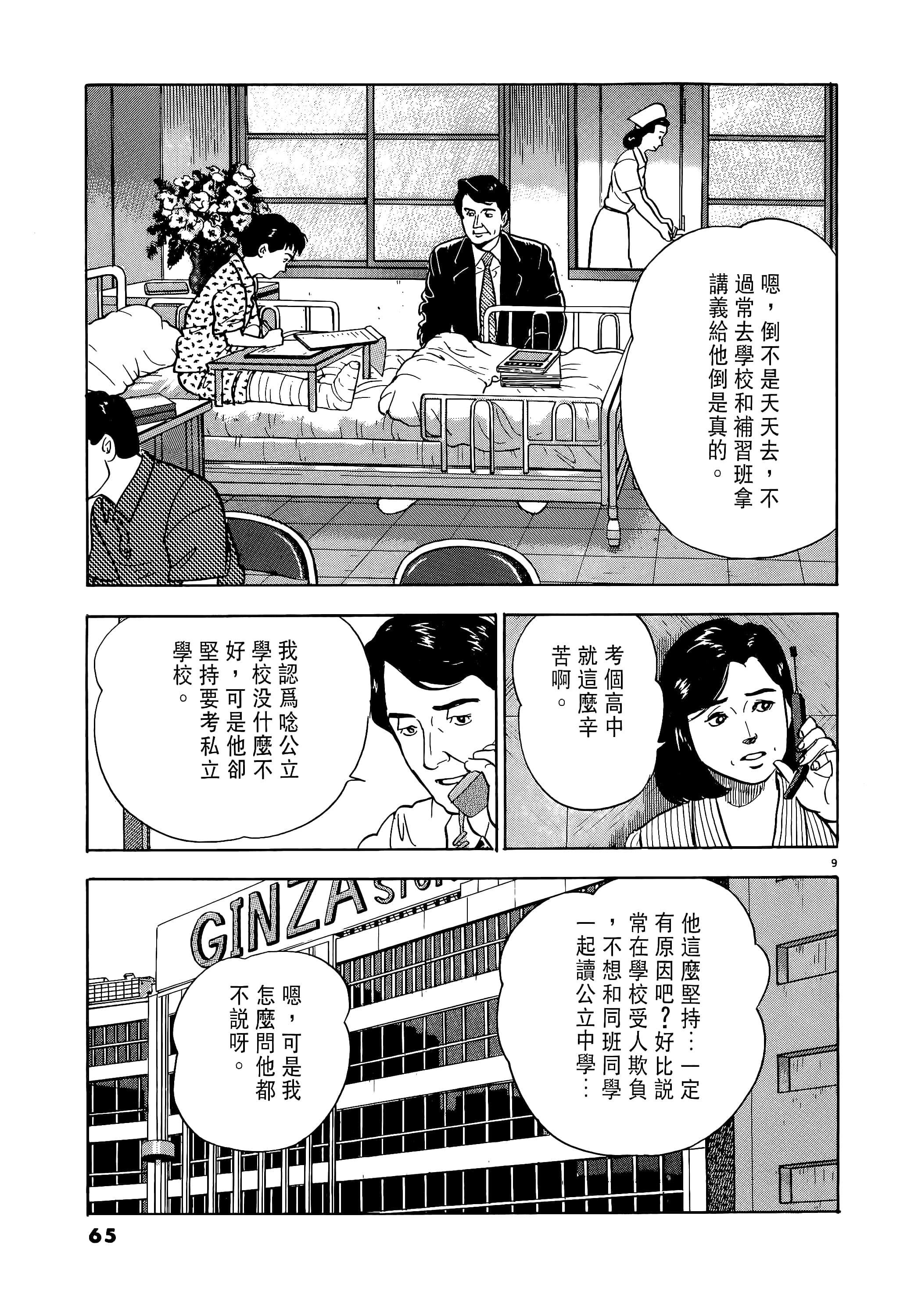 第 65 页