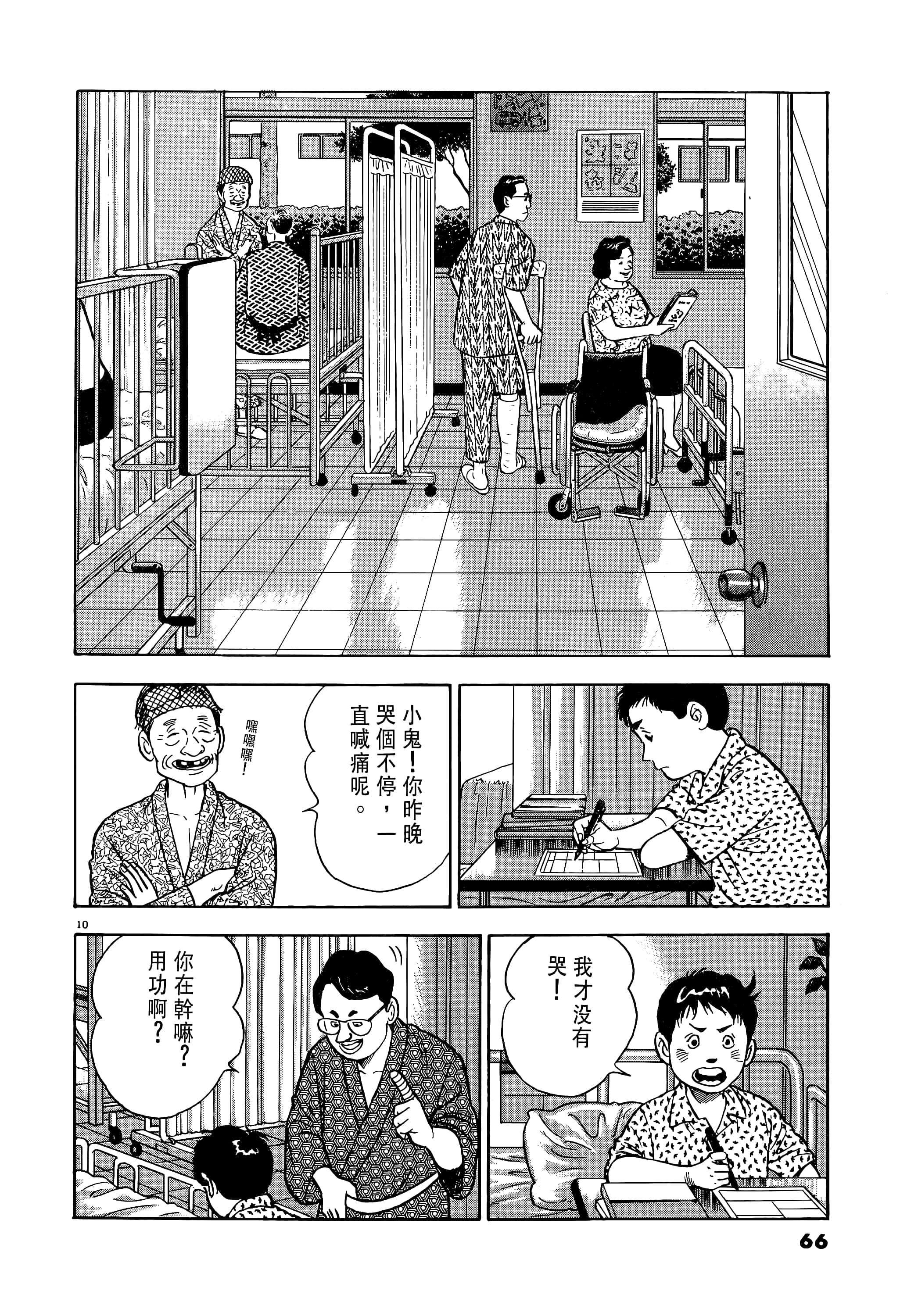 第 66 页