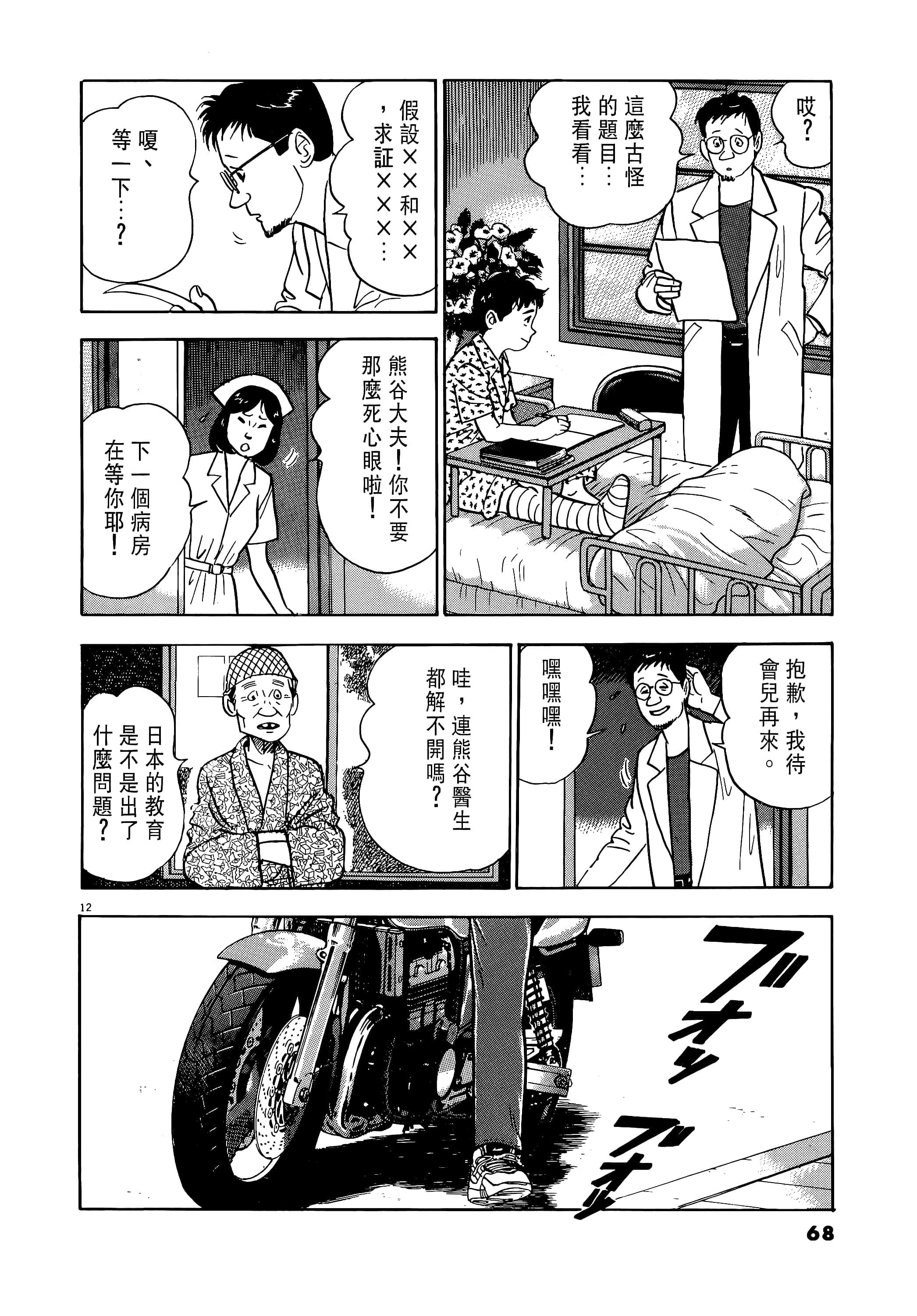 第 68 页