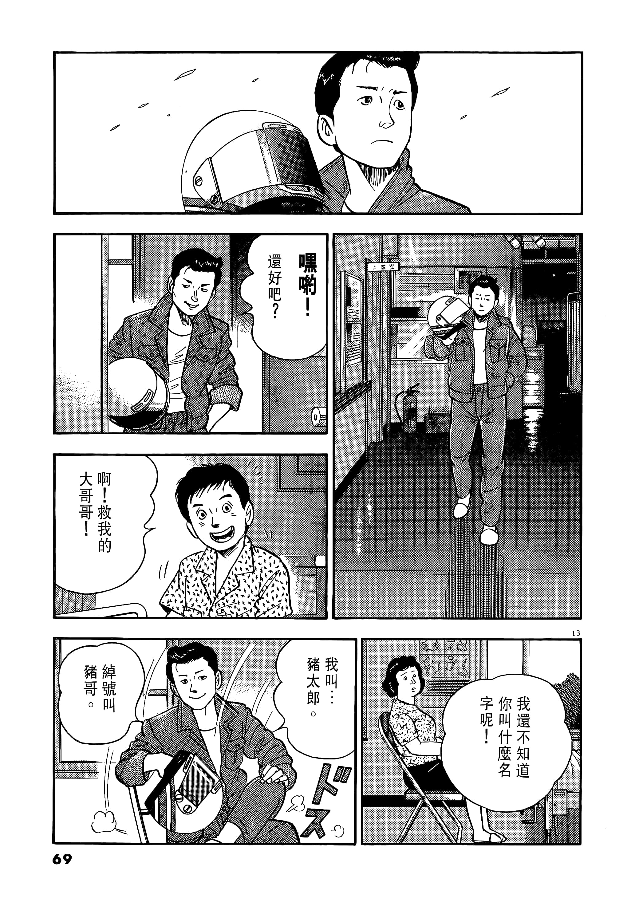 第 69 页