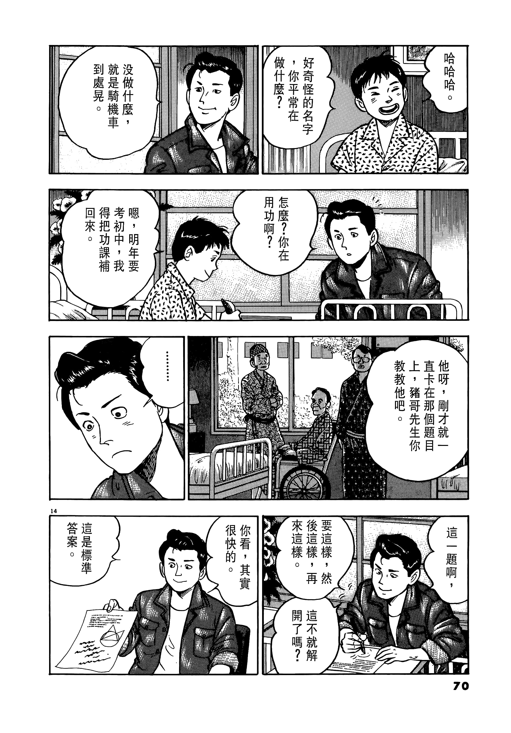 第 70 页