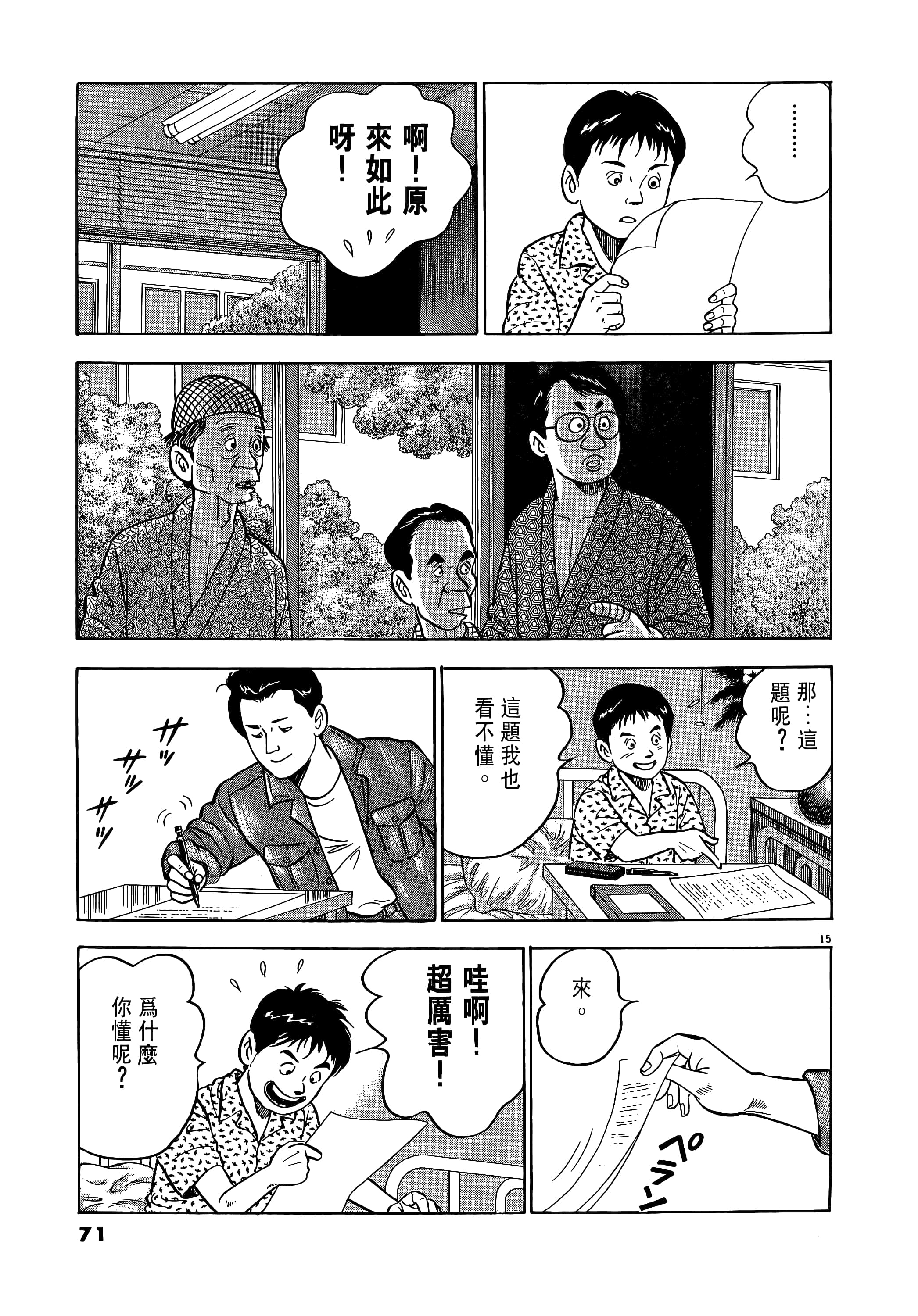 第 71 页