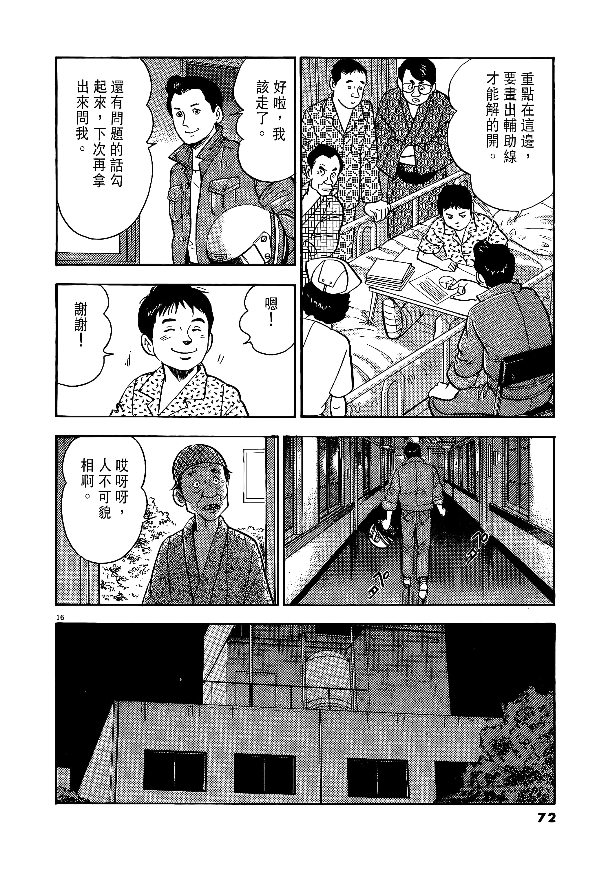 第 72 页