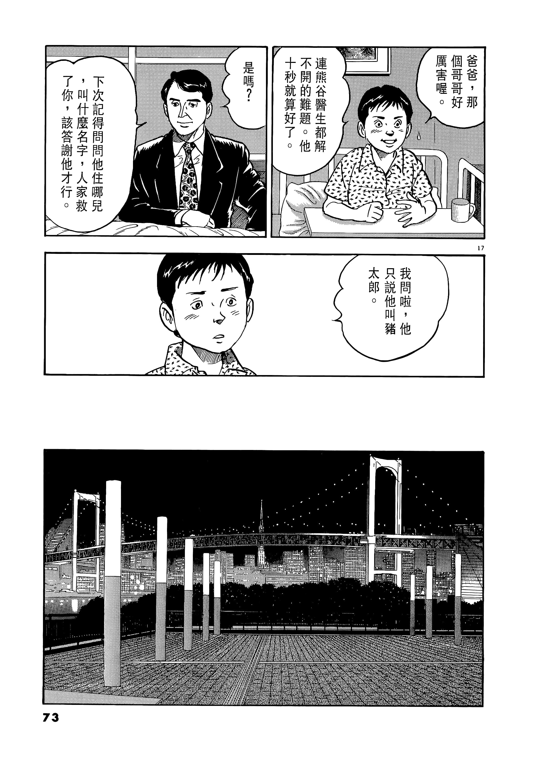 第 73 页