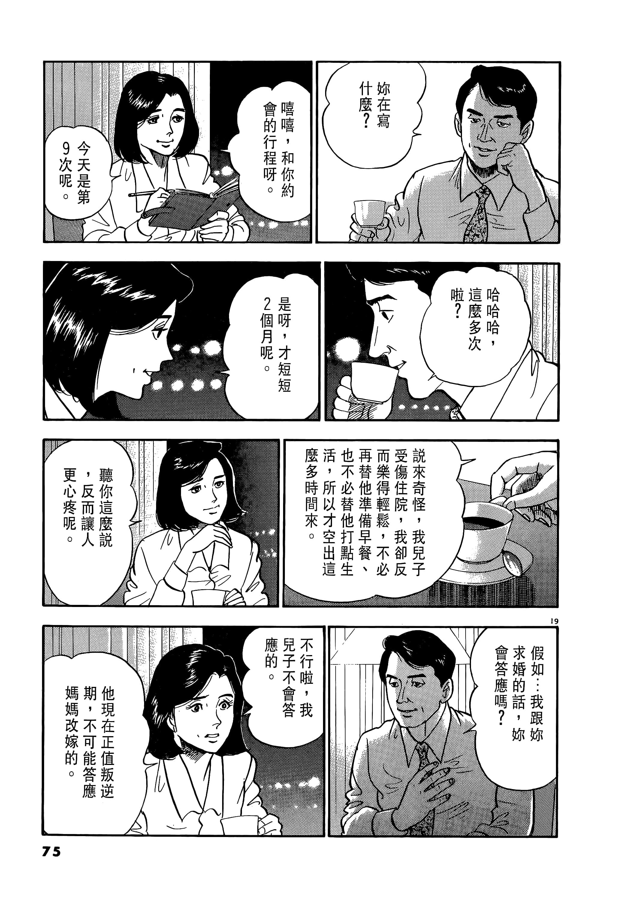 第 75 页