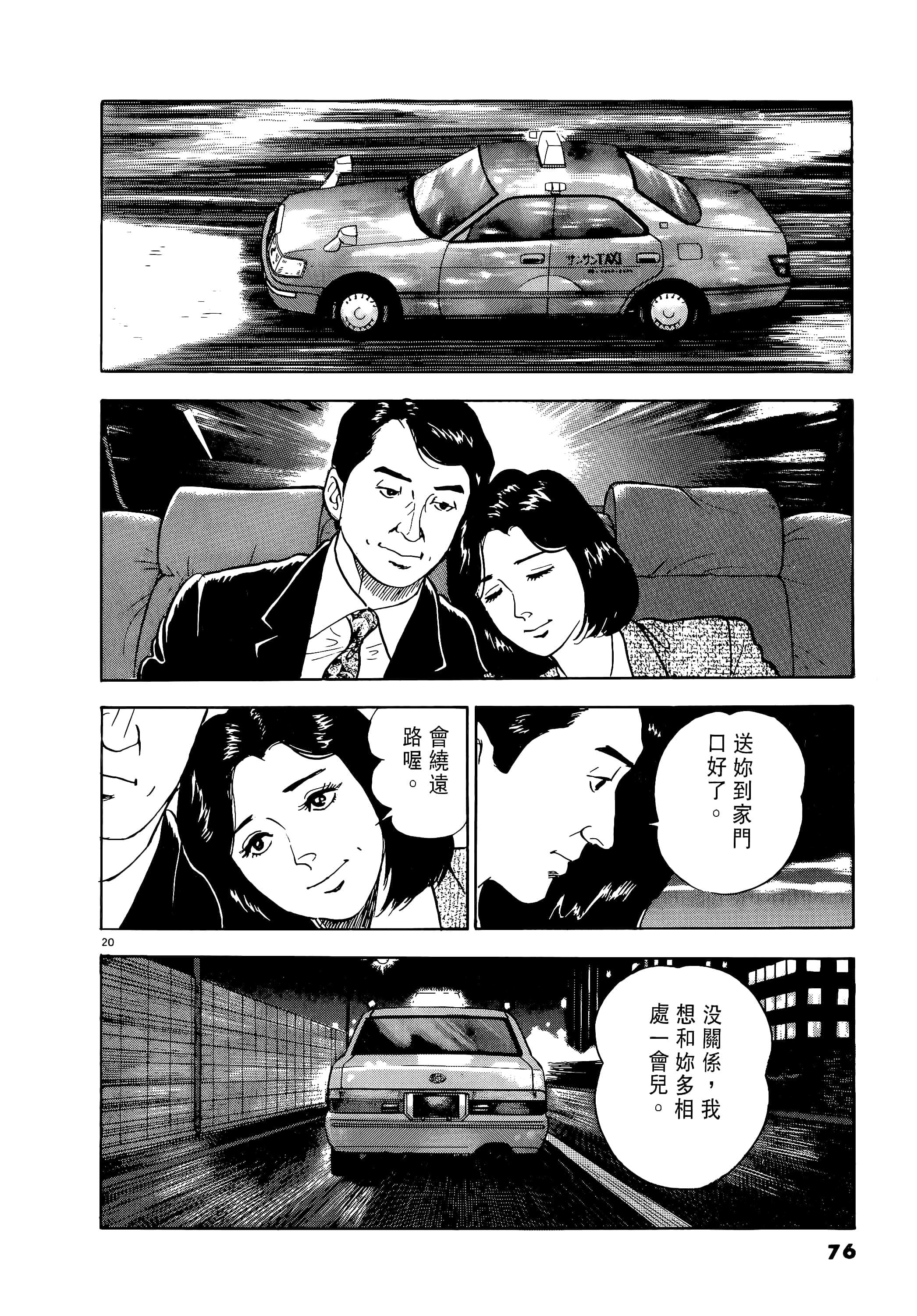 第 76 页