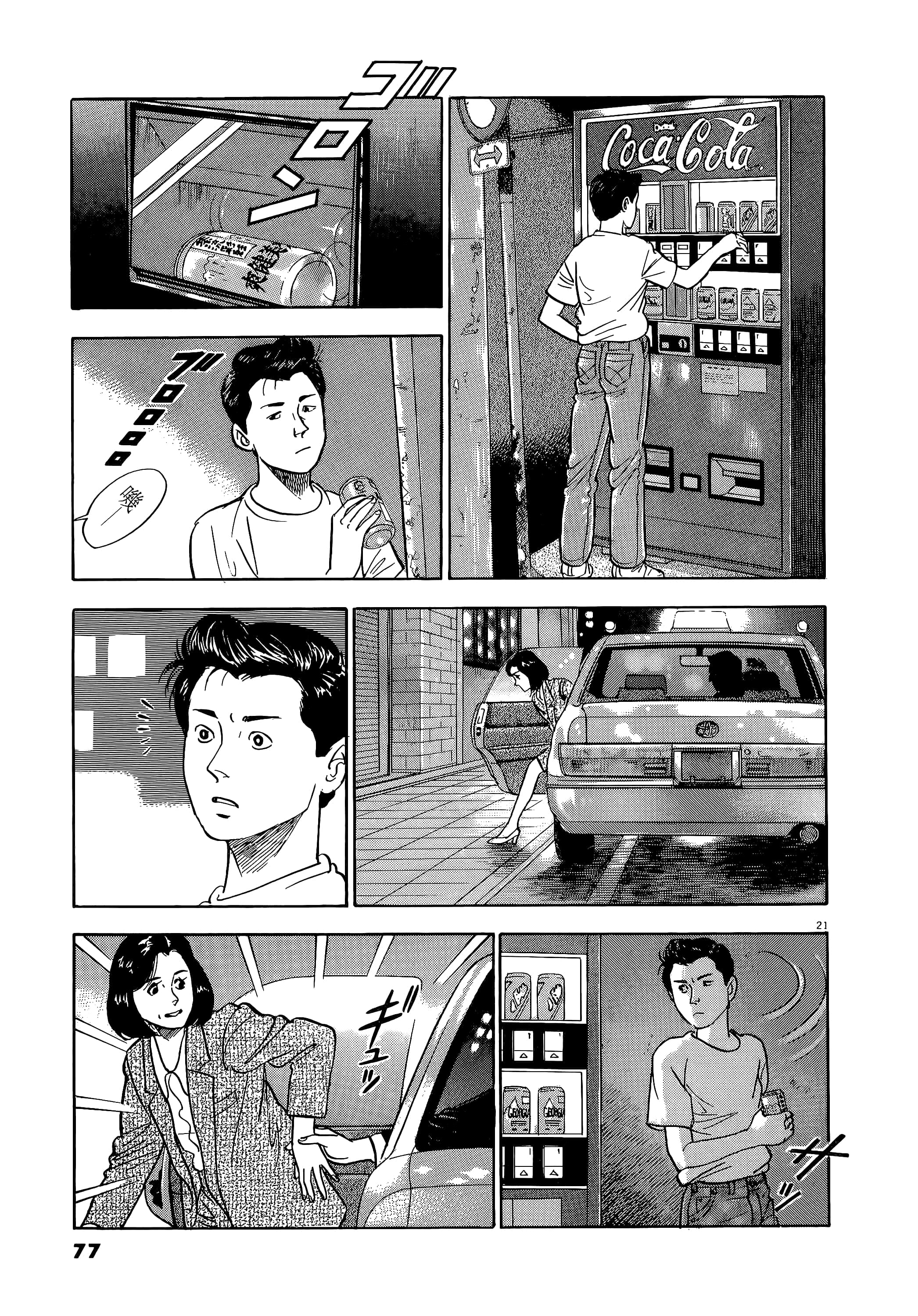 第 77 页