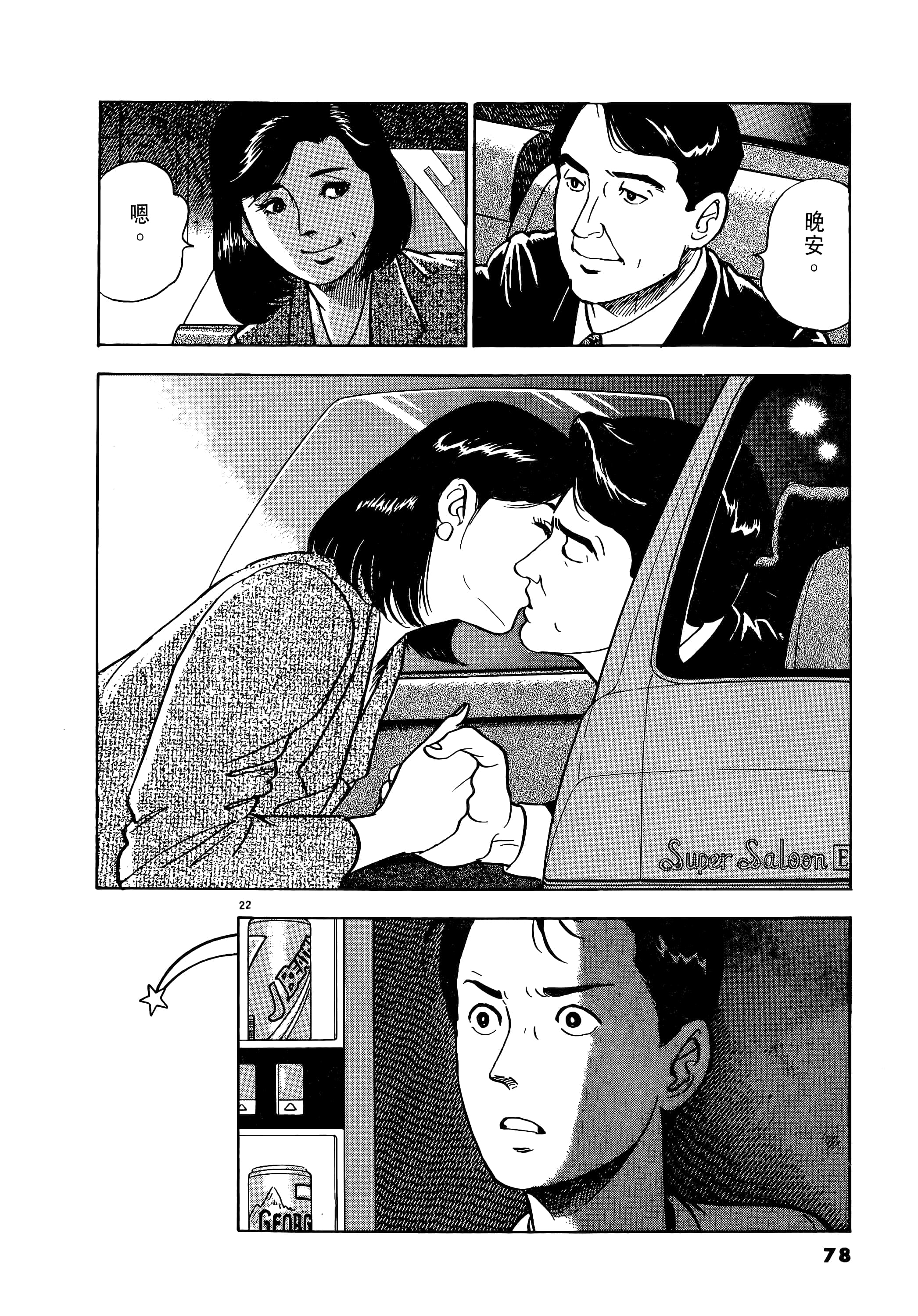 第 78 页