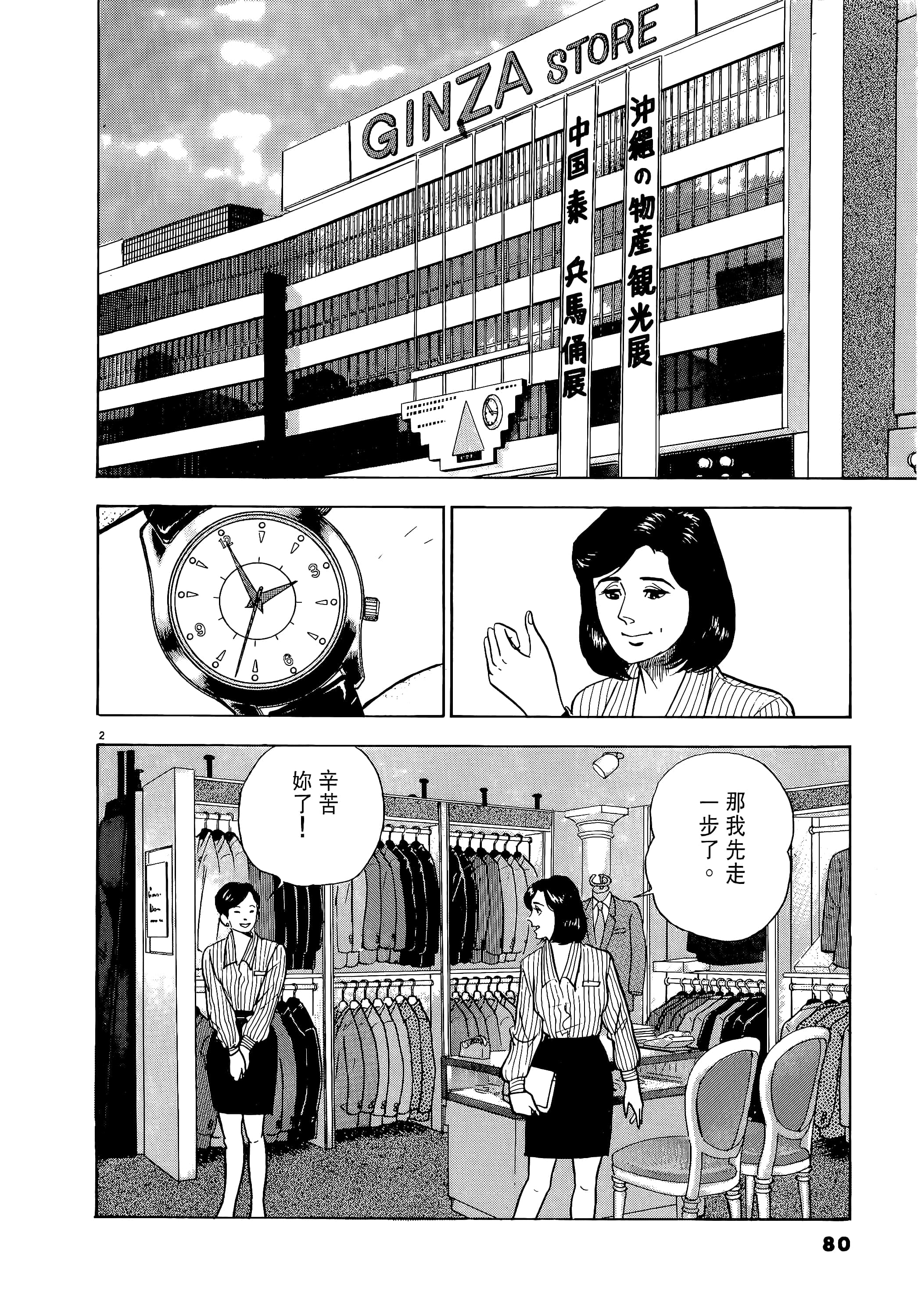 第 80 页