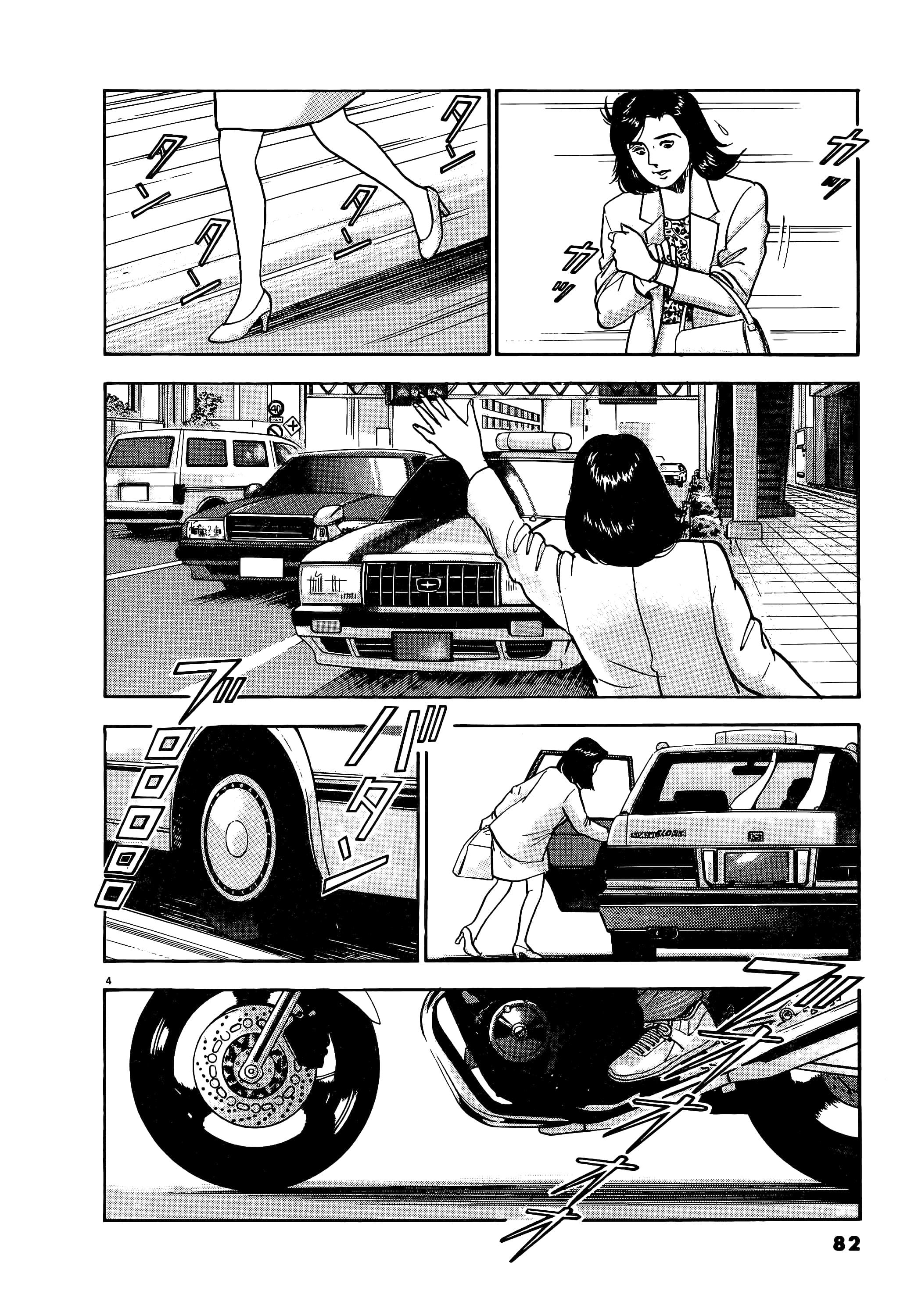 第 82 页
