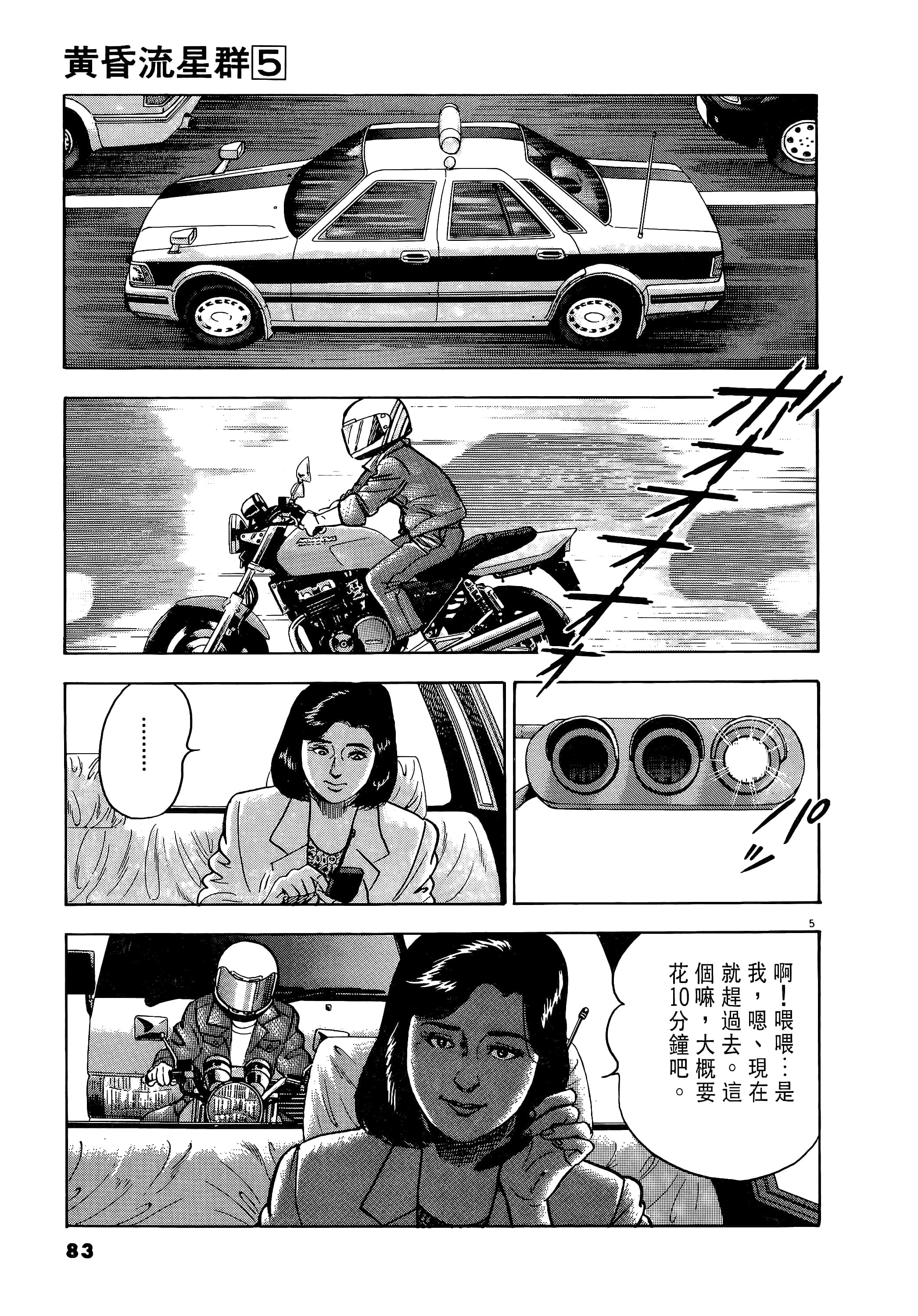 第 83 页