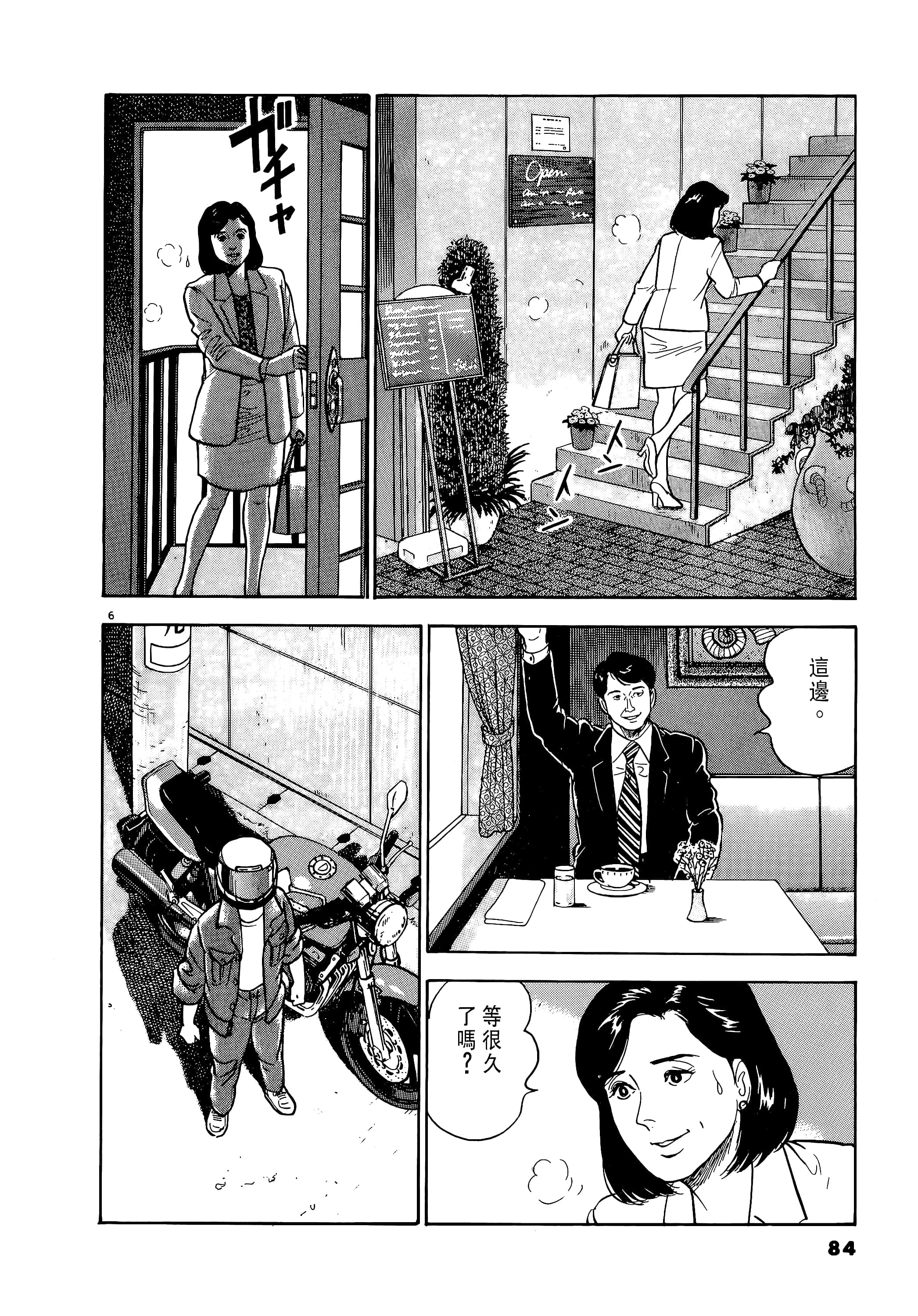 第 84 页