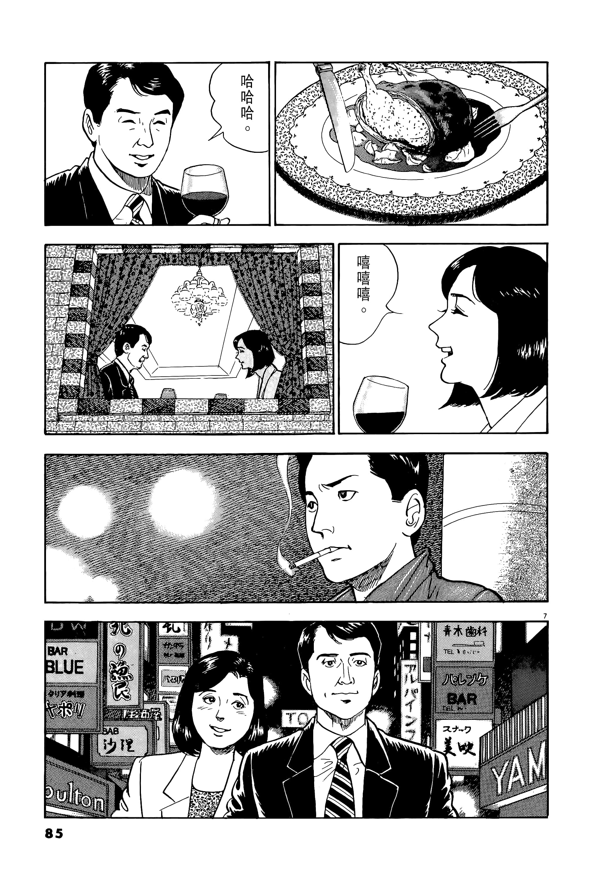第 85 页