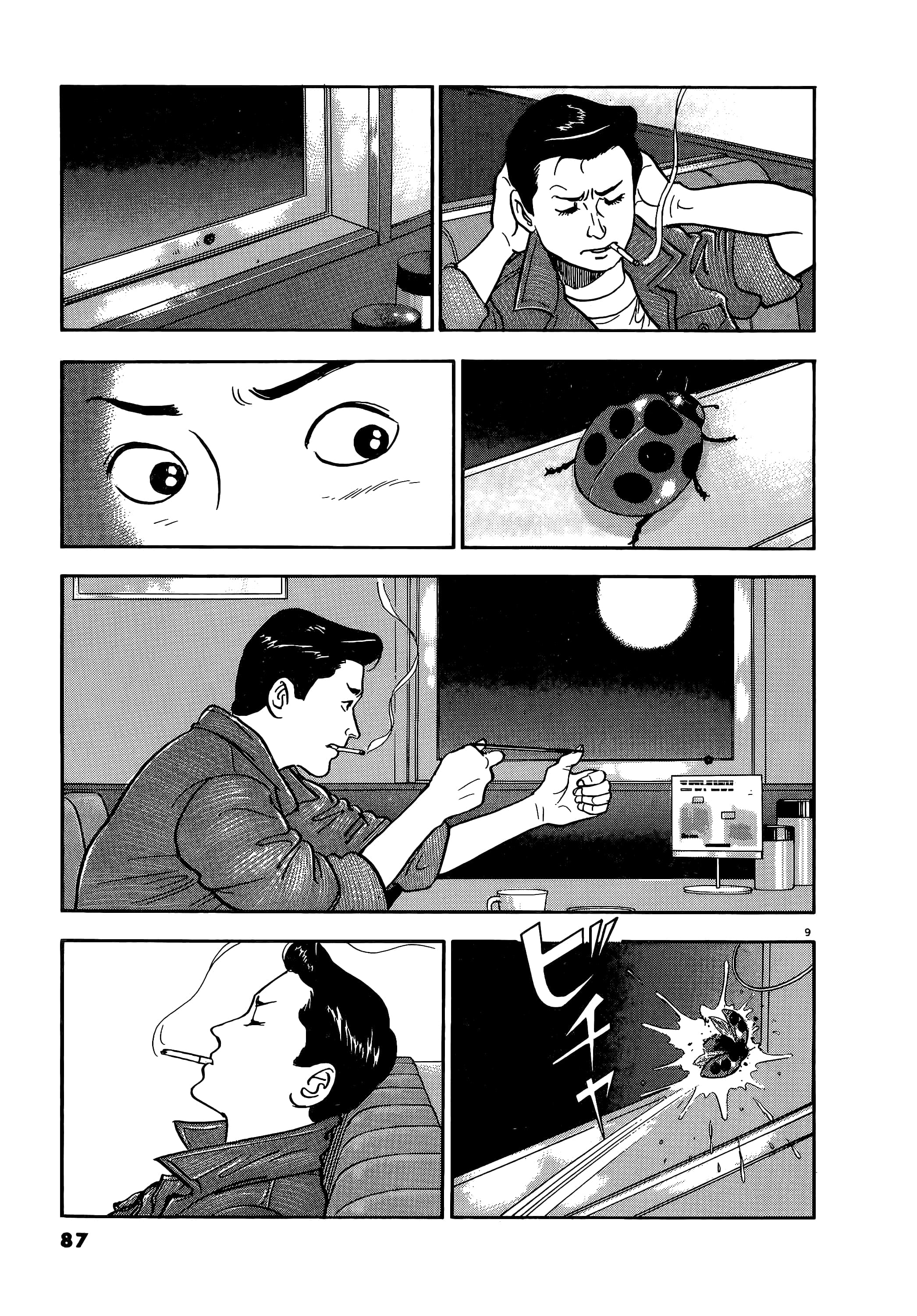 第 87 页