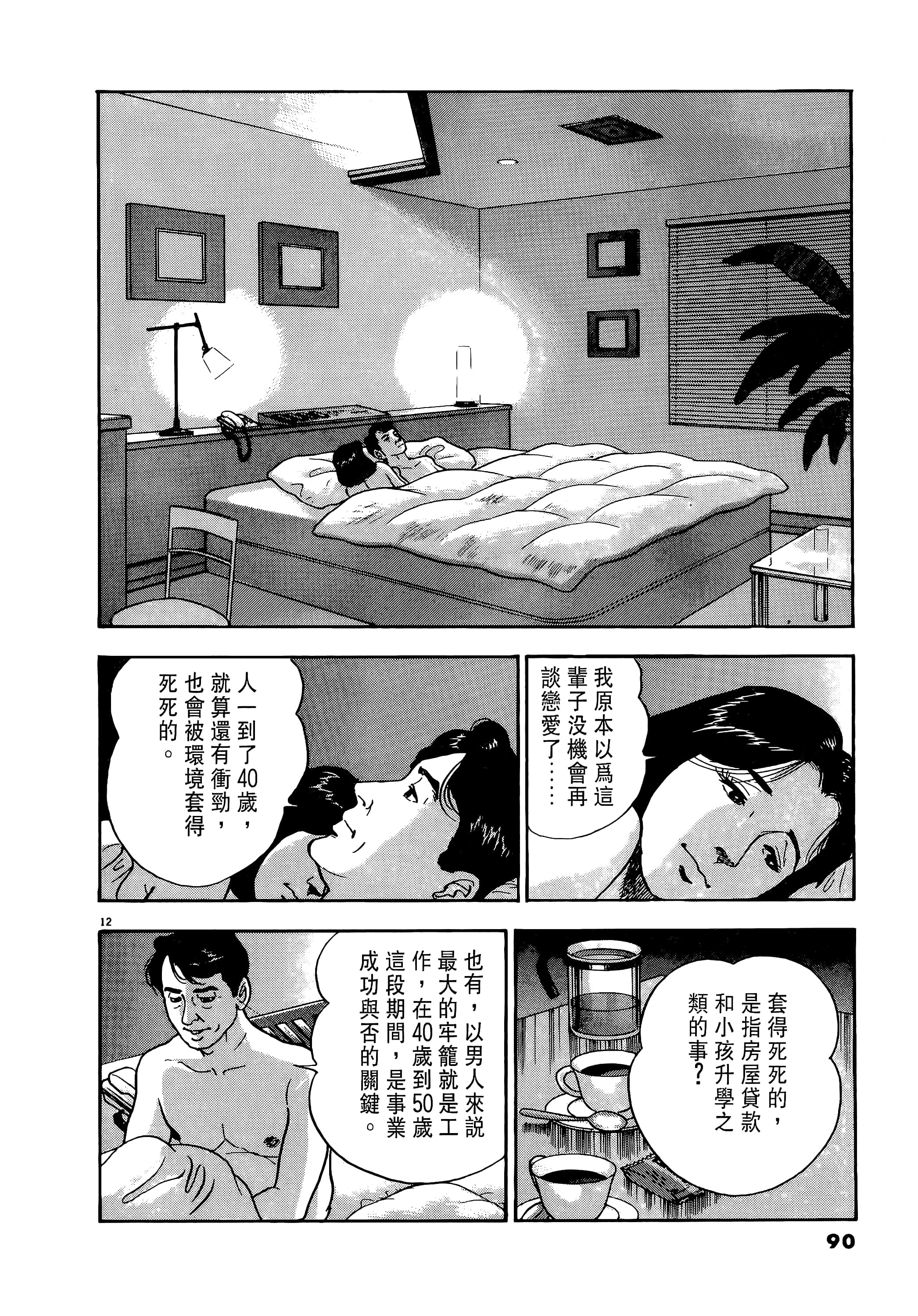 第 90 页
