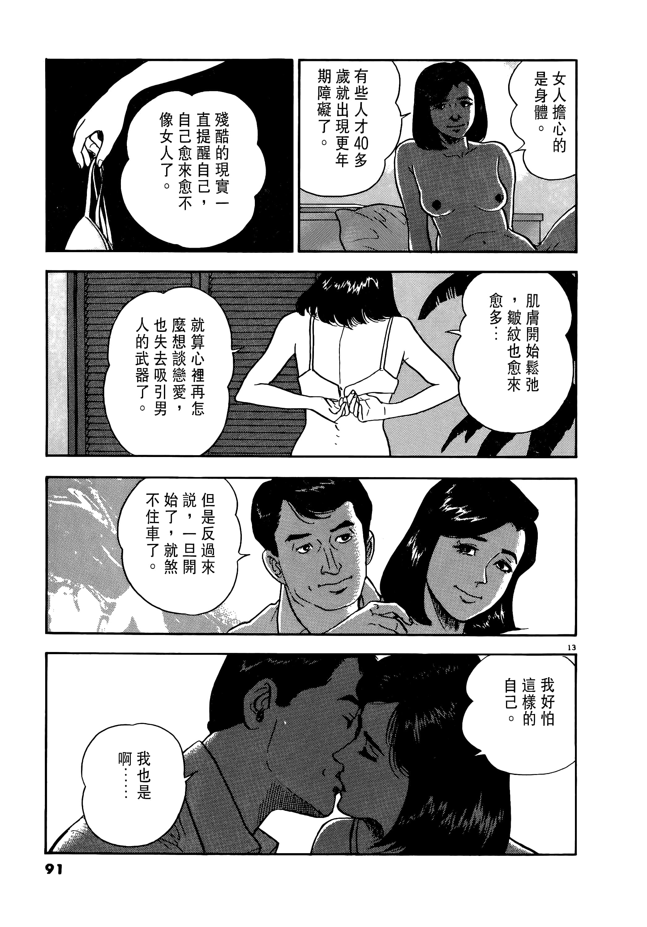 第 91 页