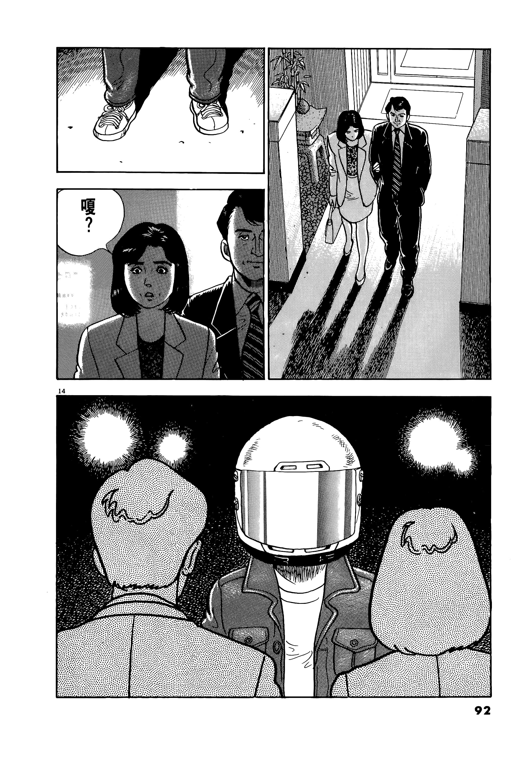 第 92 页