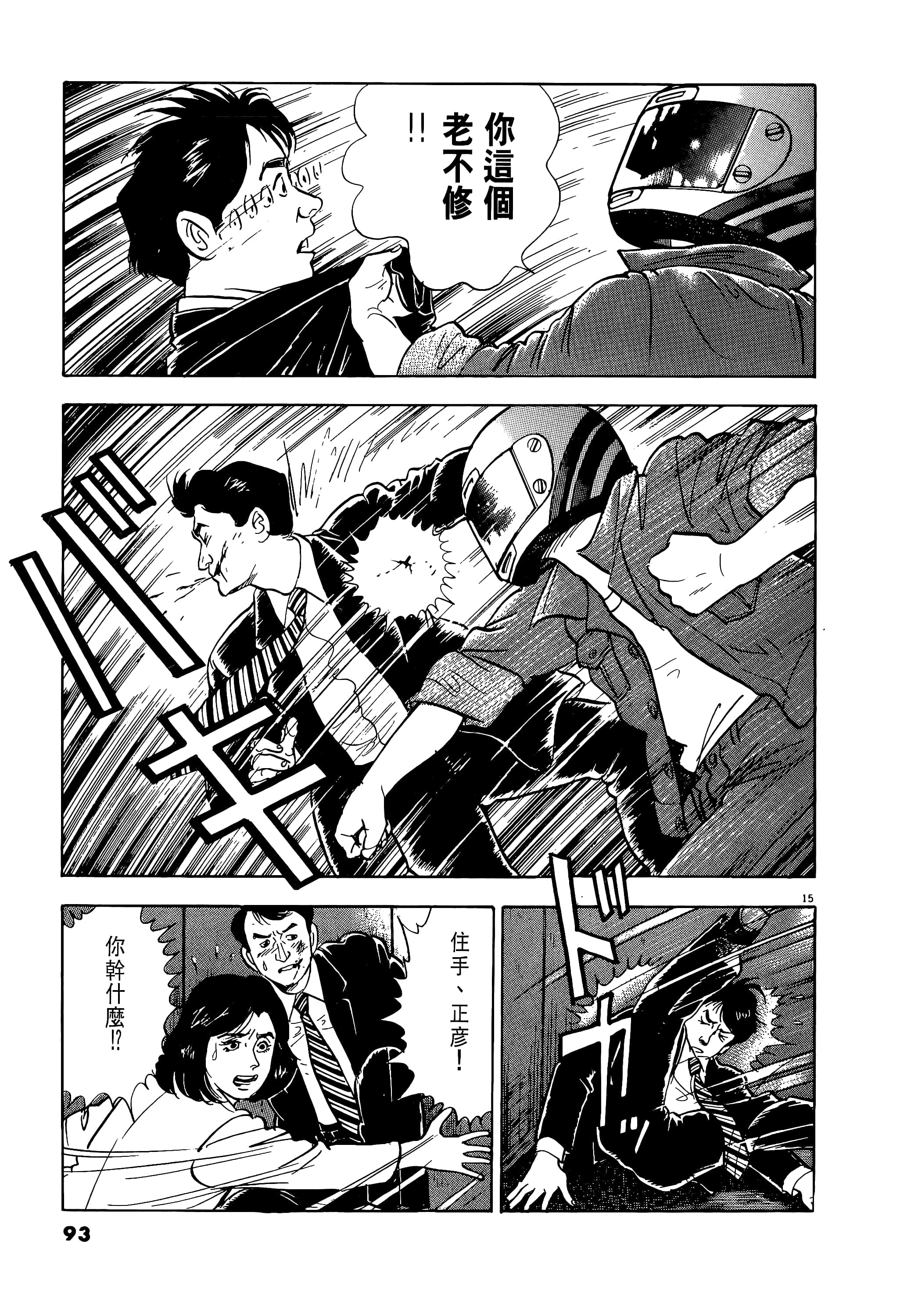 第 93 页