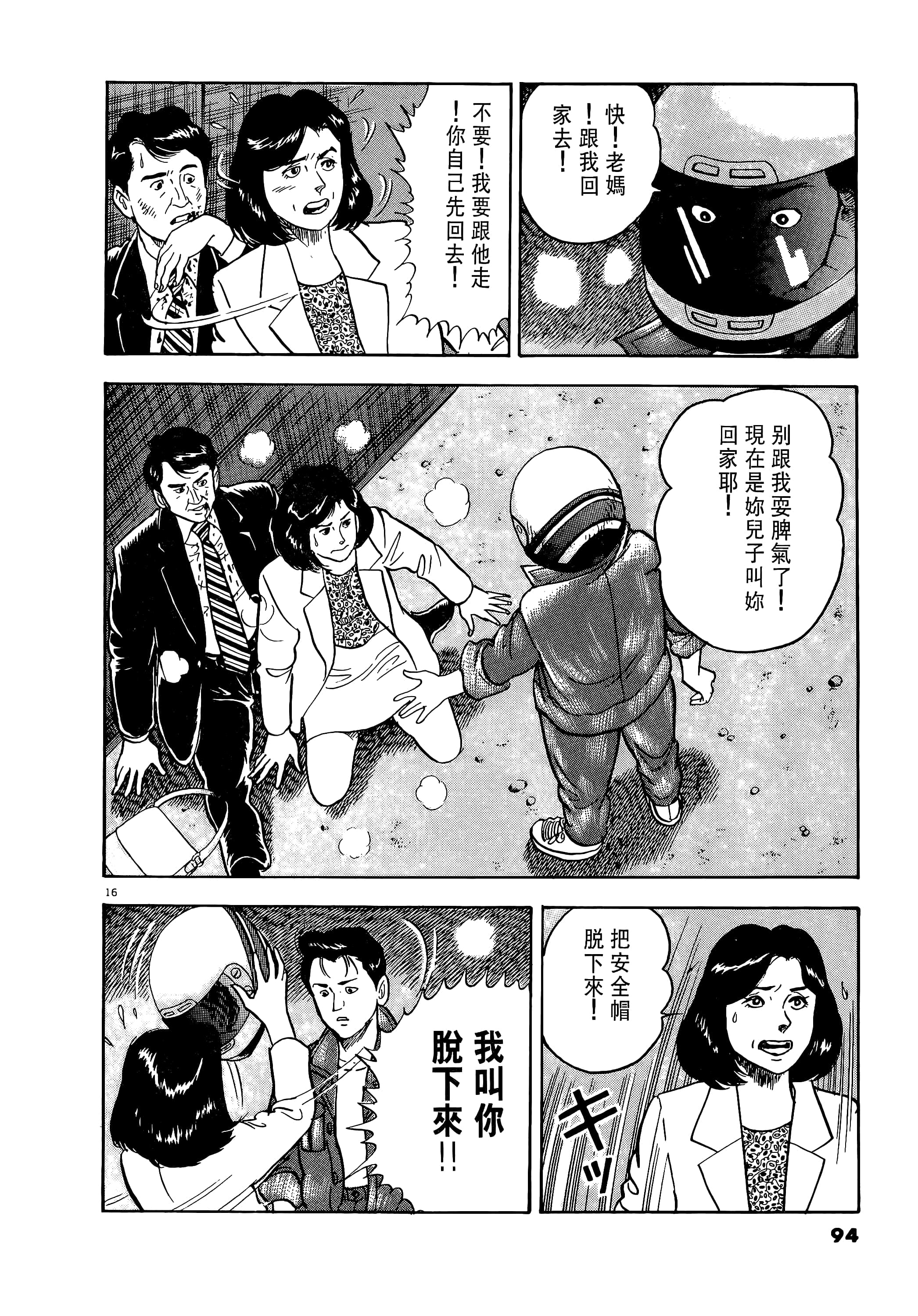 第 94 页