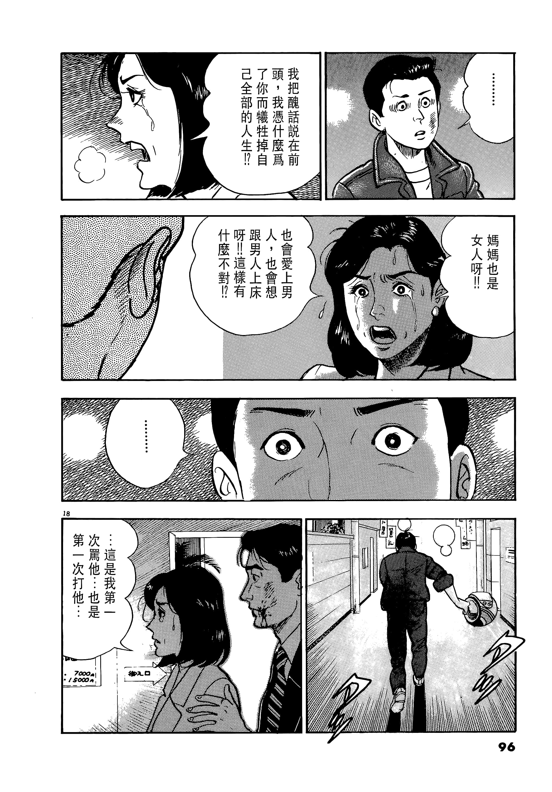第 96 页