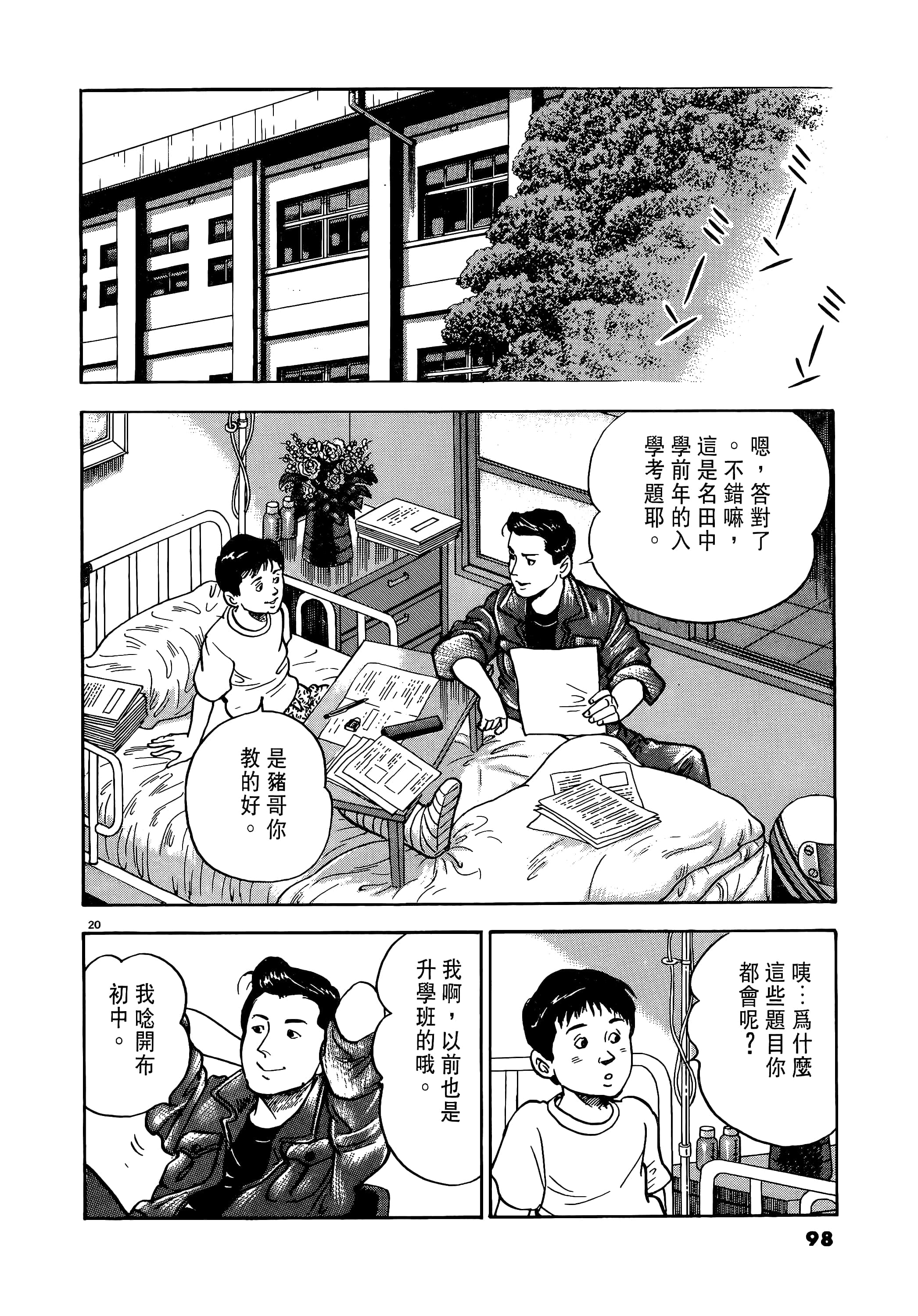 第 98 页