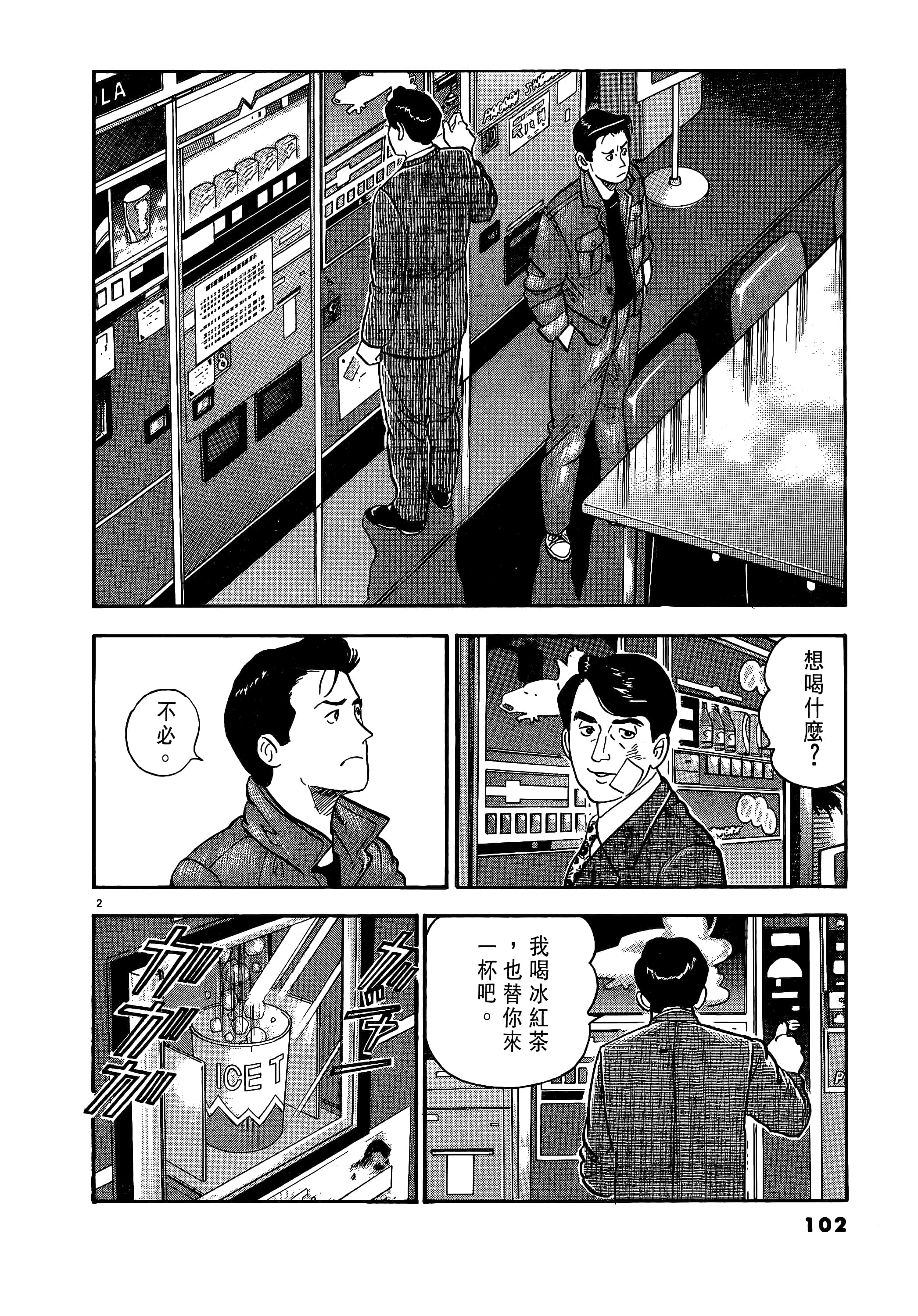 第 102 页