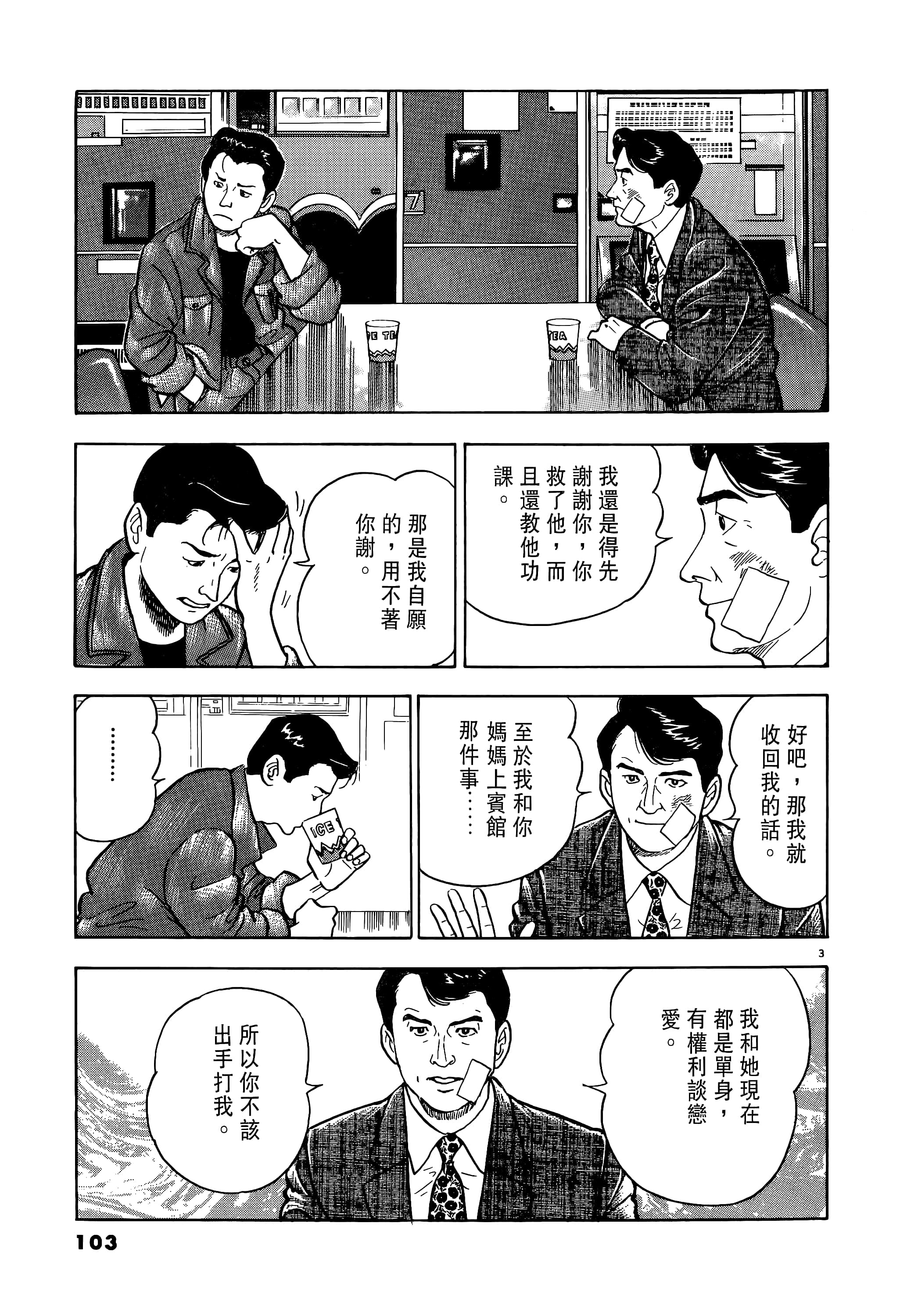 第 103 页