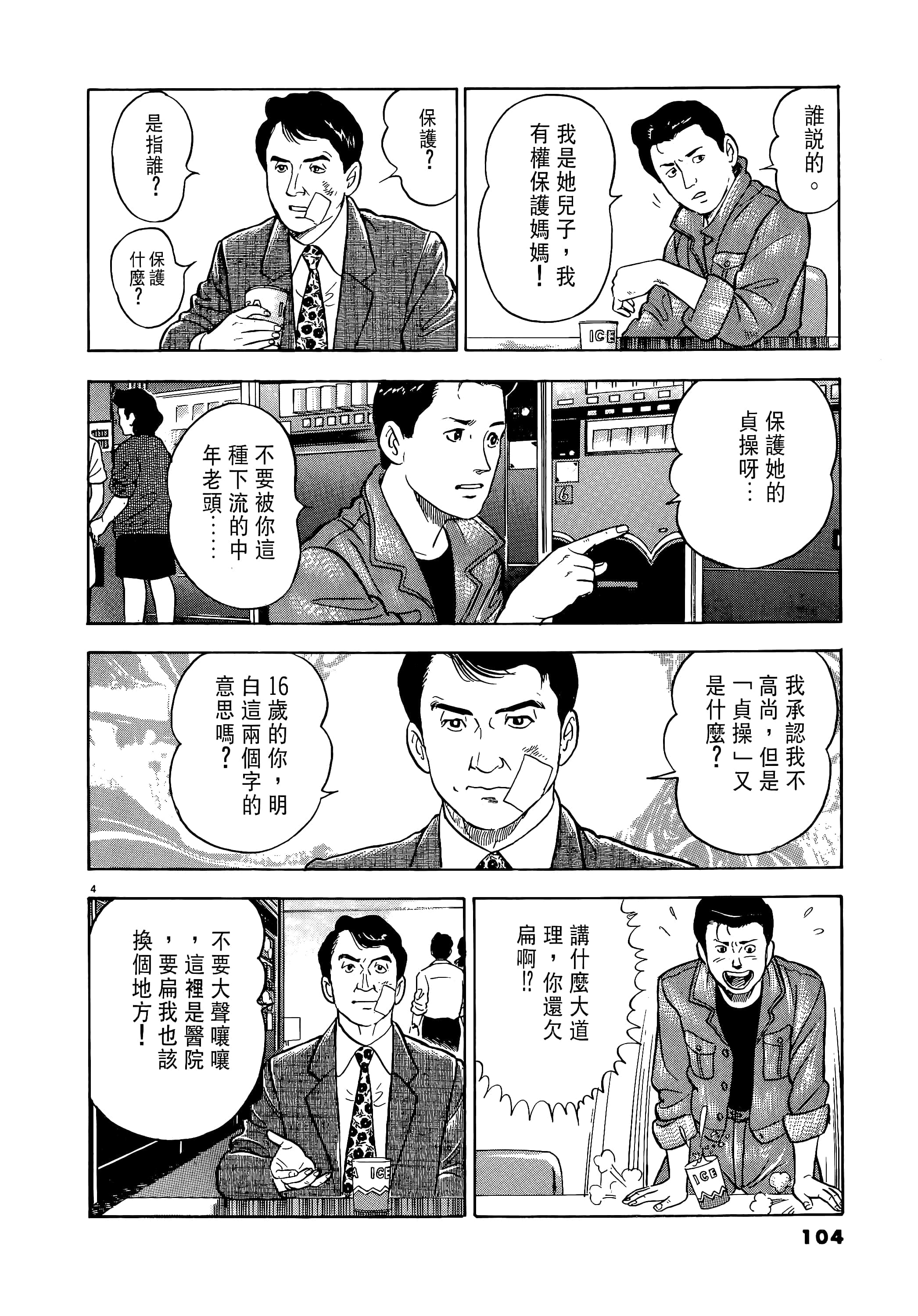 第 104 页