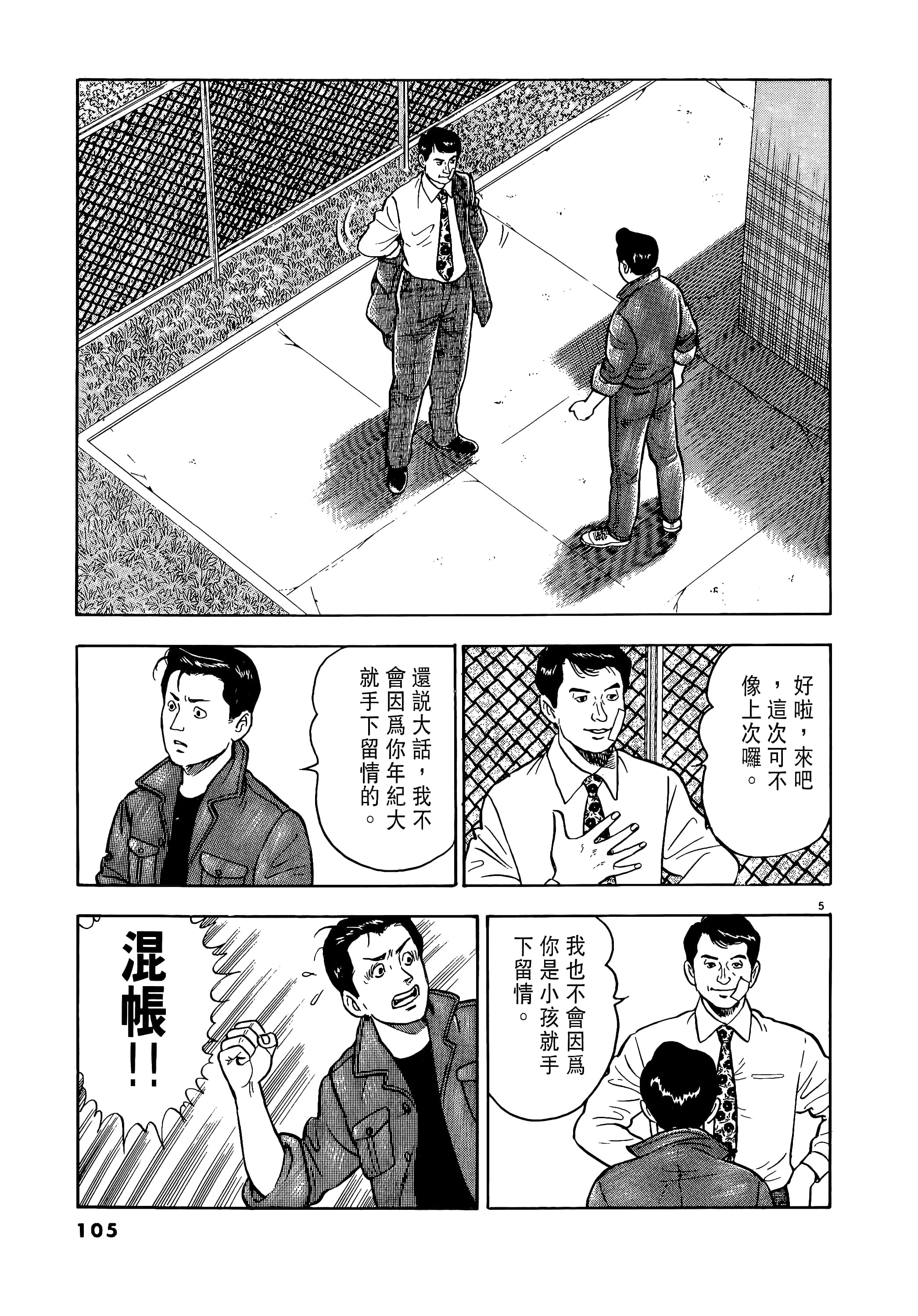 第 105 页