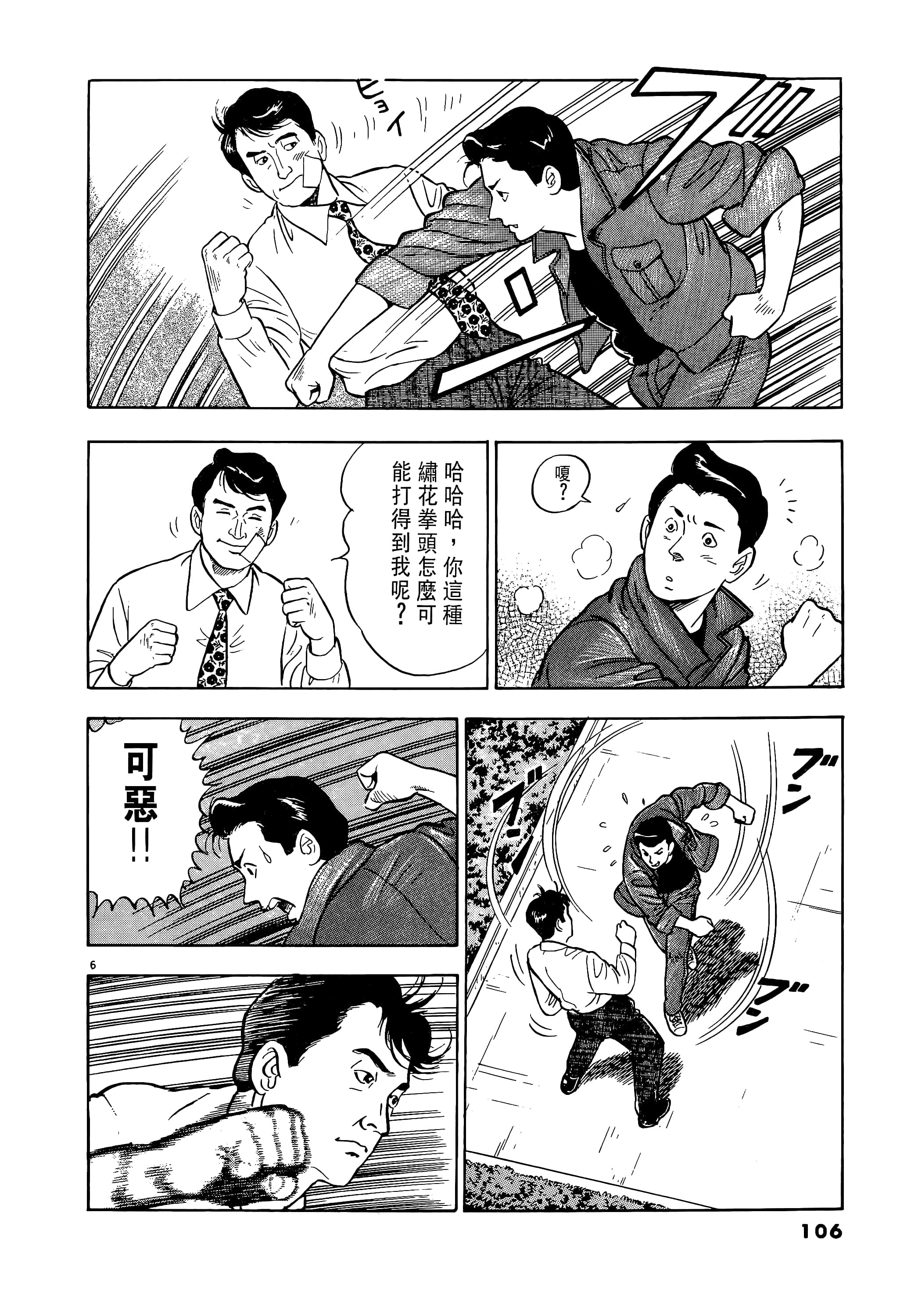 第 106 页