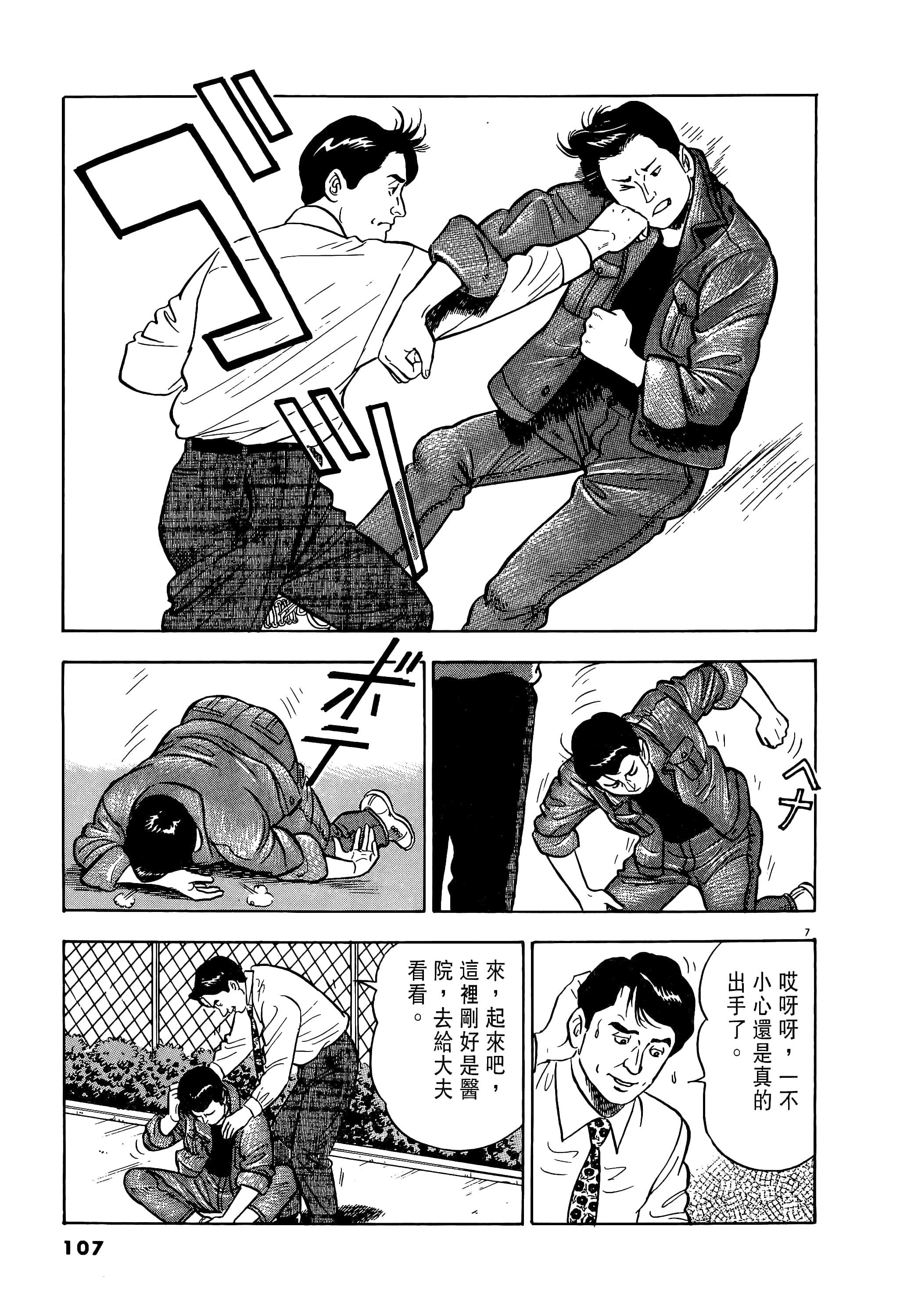第 107 页