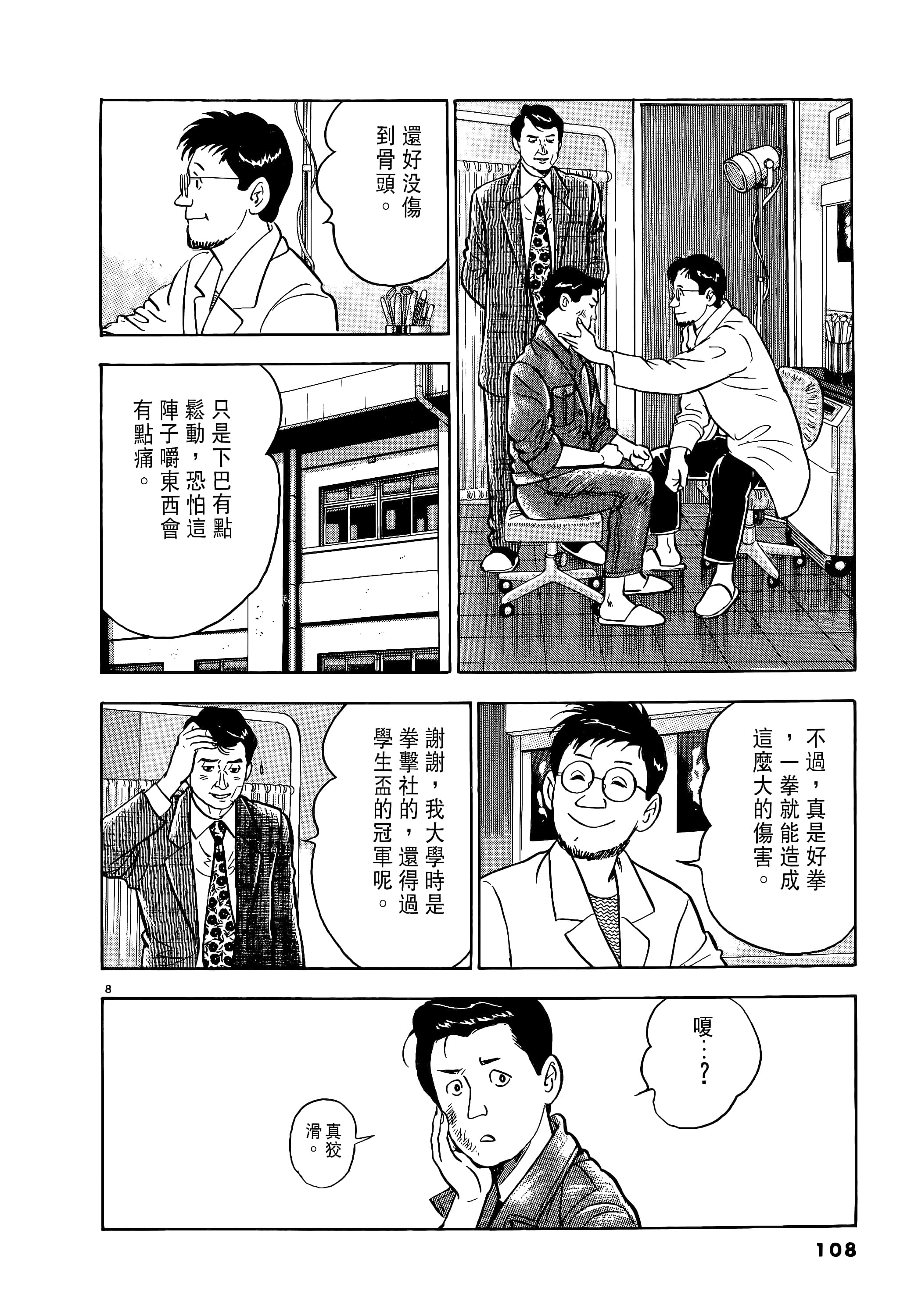 第 108 页