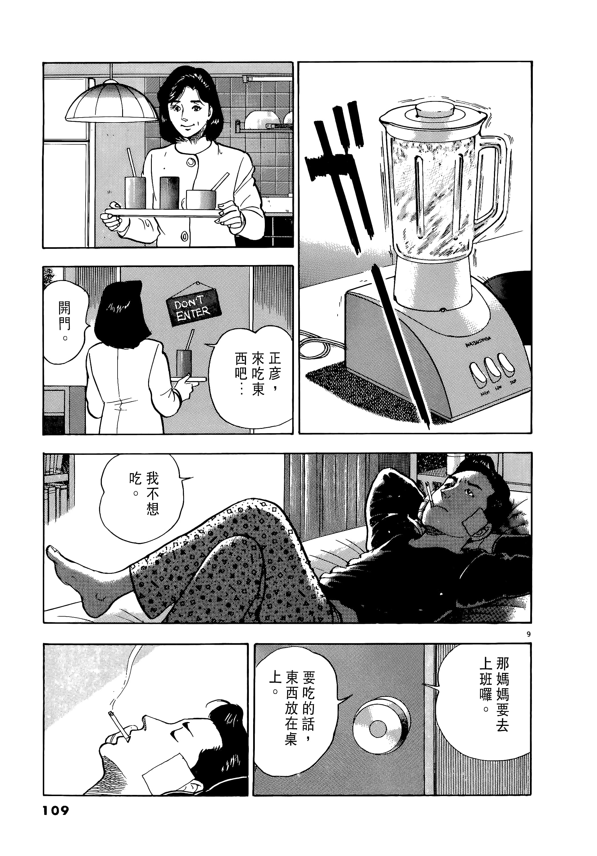 第 109 页