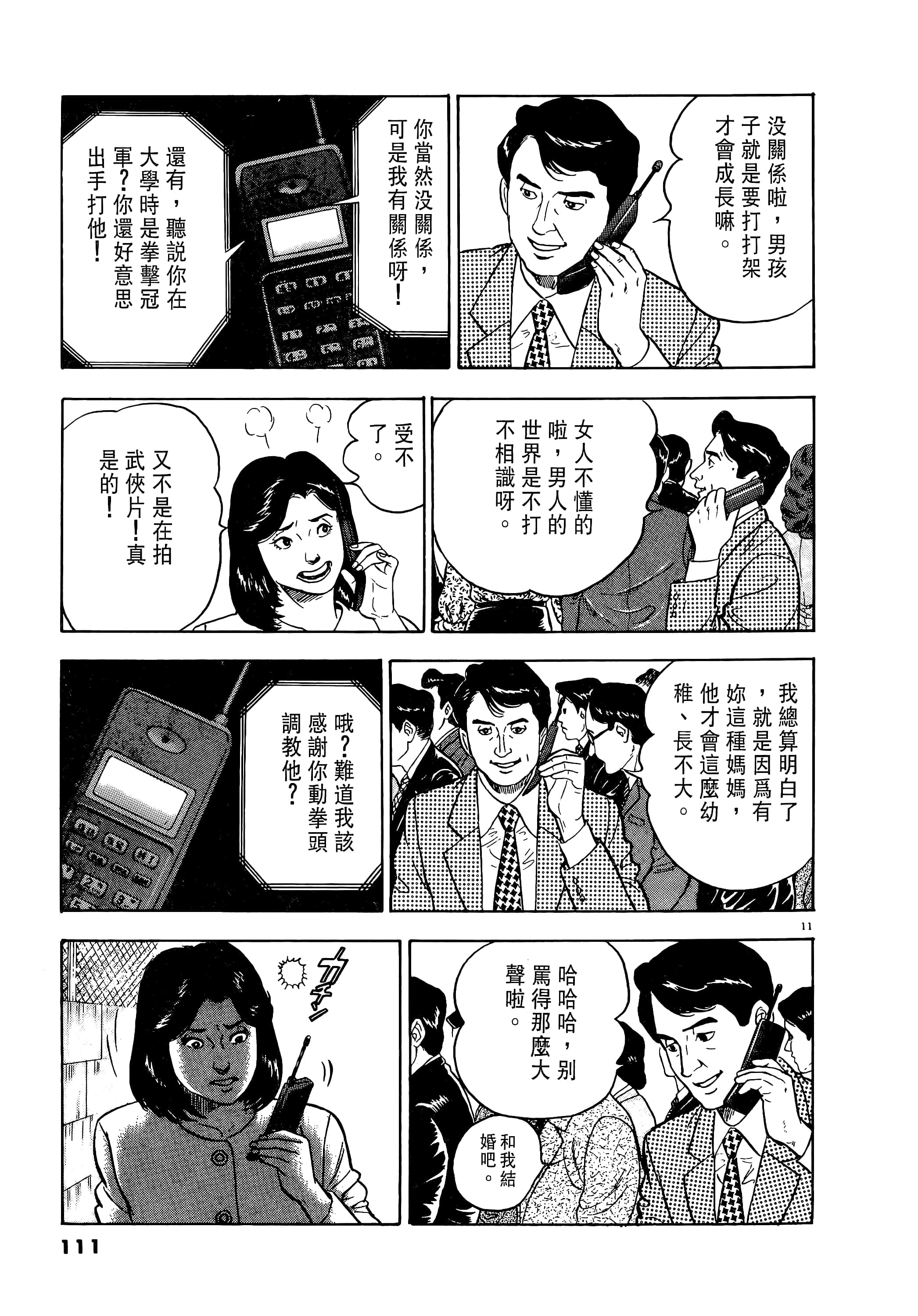 第 111 页