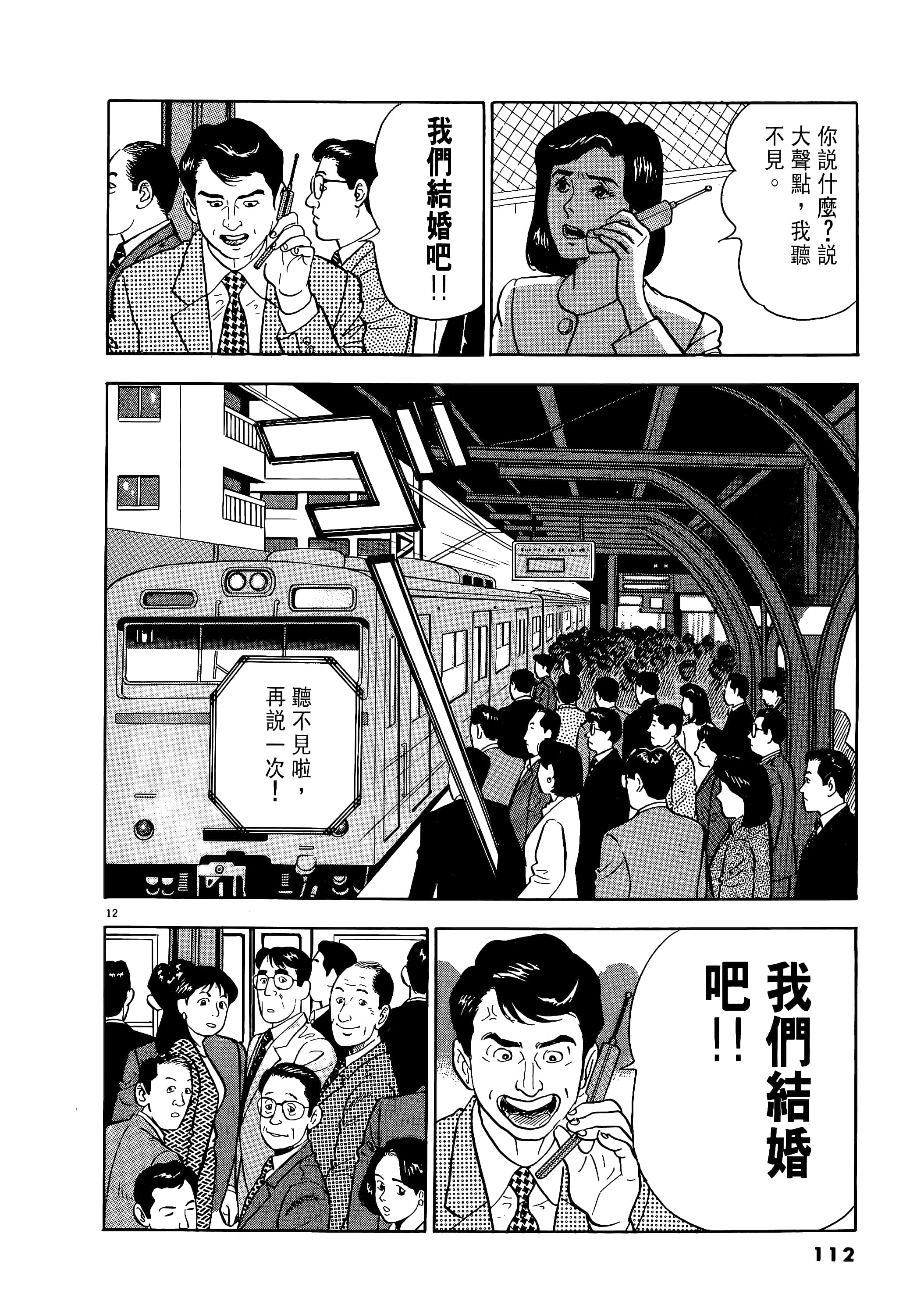 第 112 页