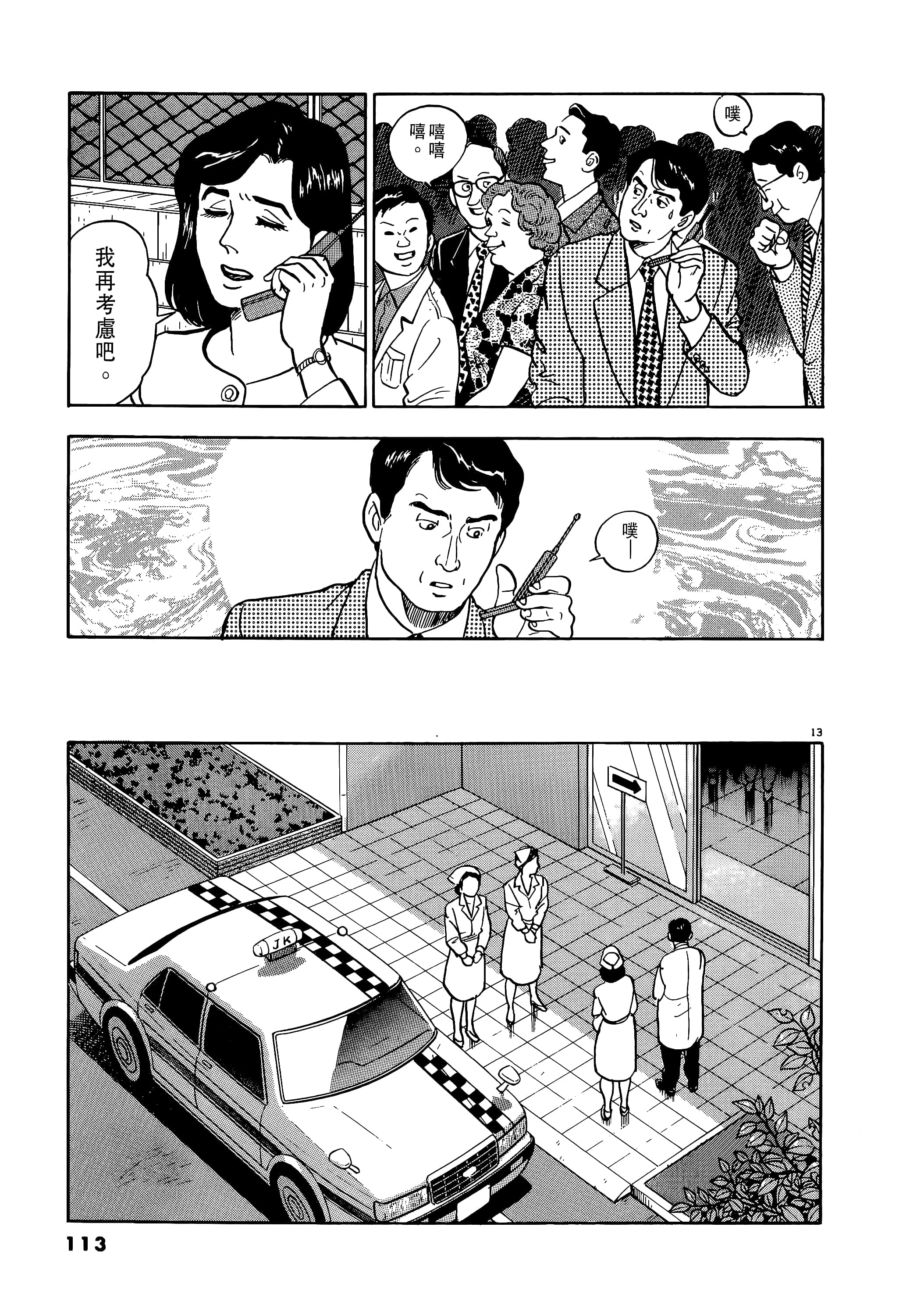 第 113 页