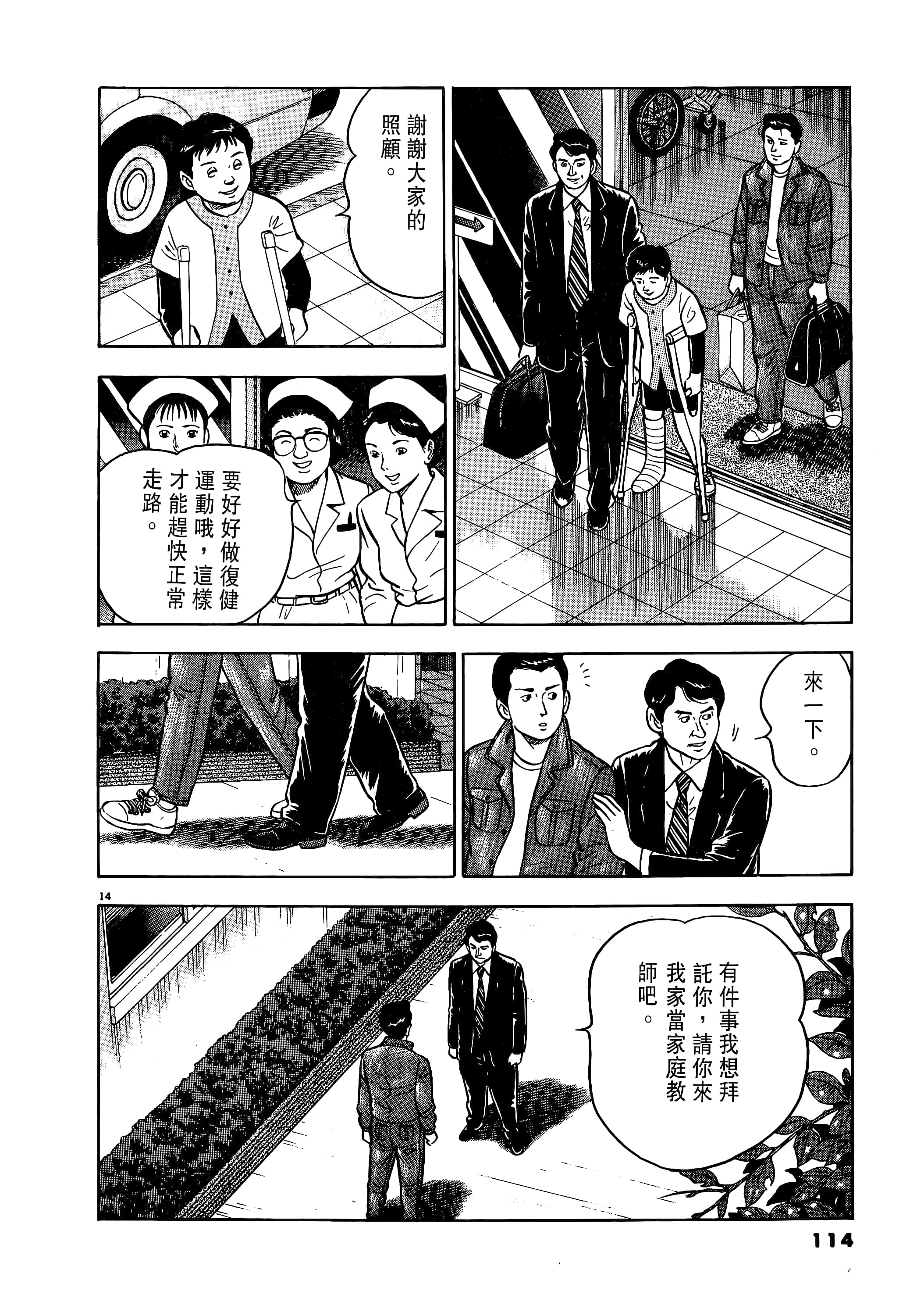第 114 页