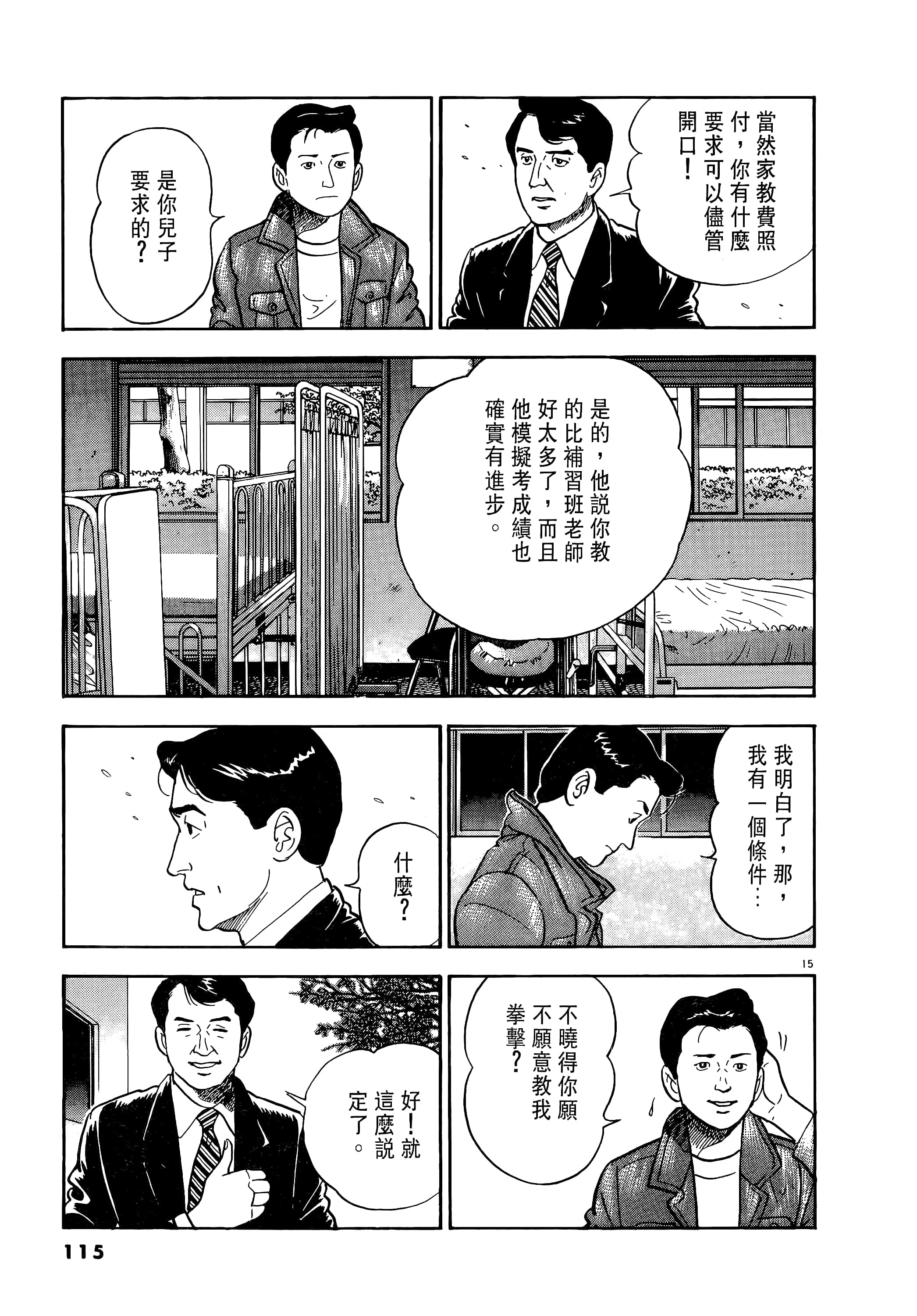 第 115 页