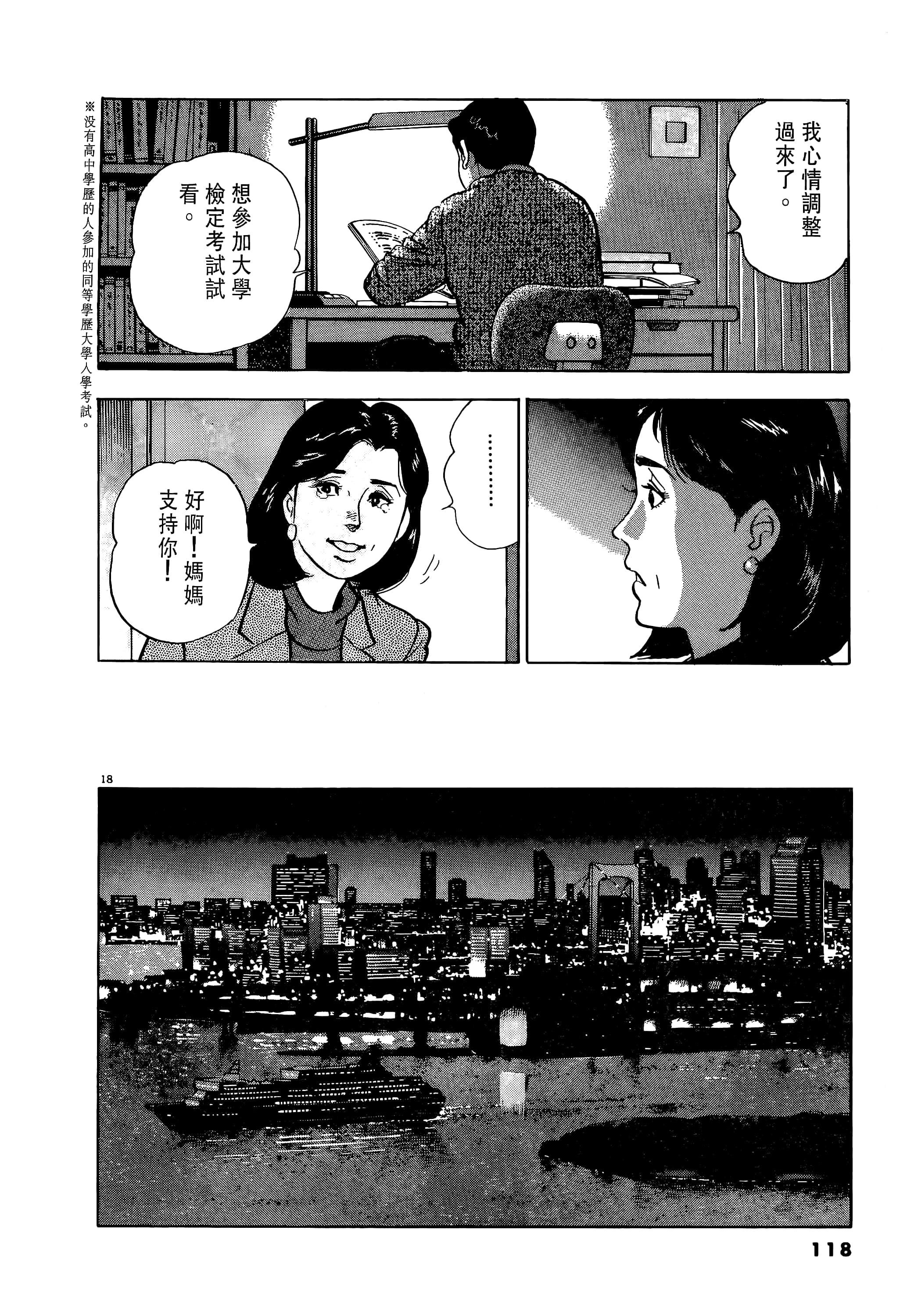 第 118 页