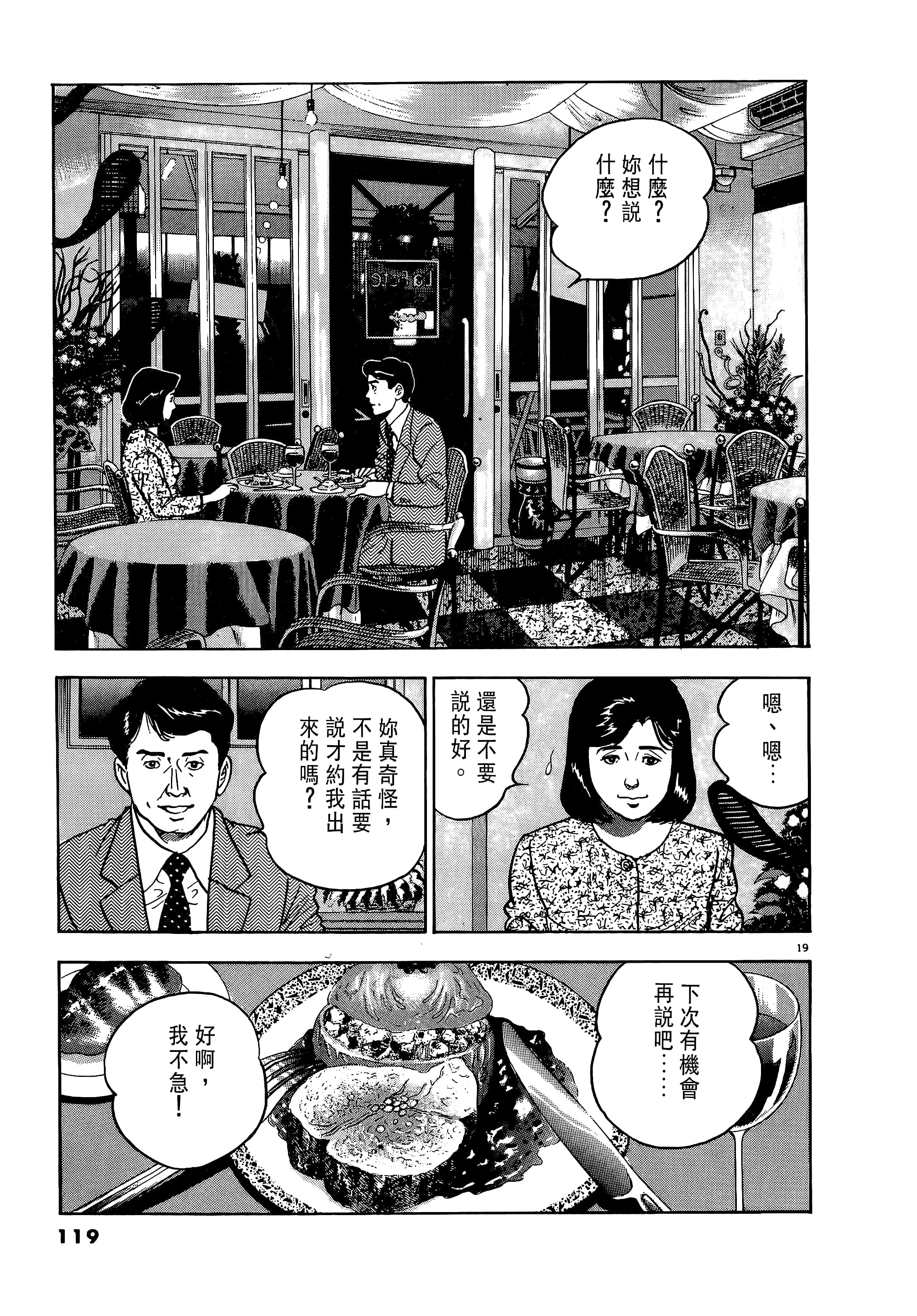 第 119 页