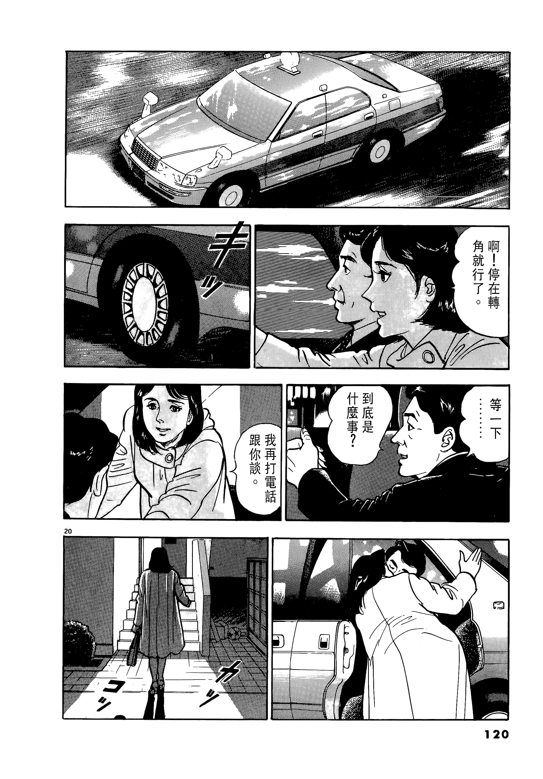 第 120 页