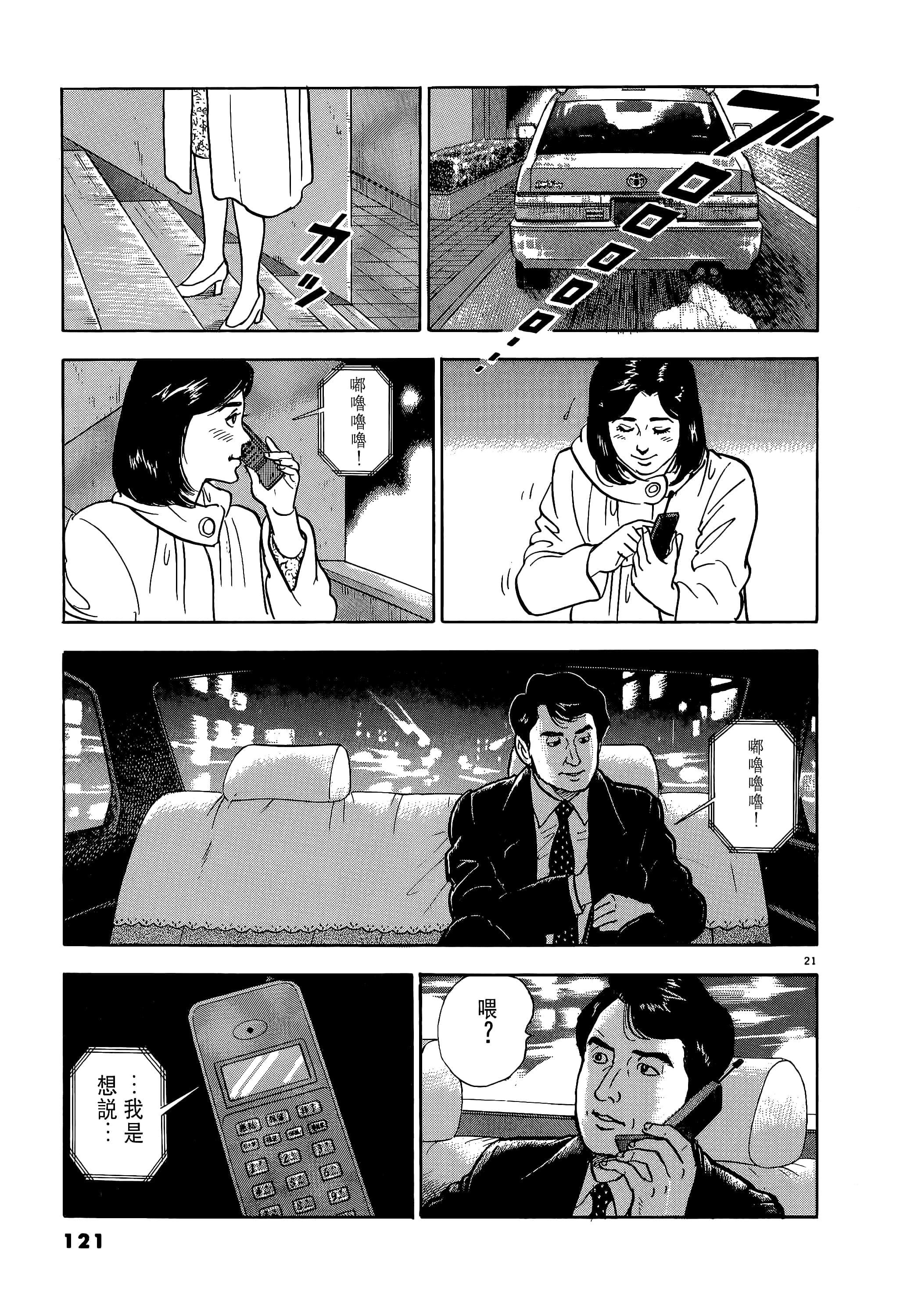 第 121 页