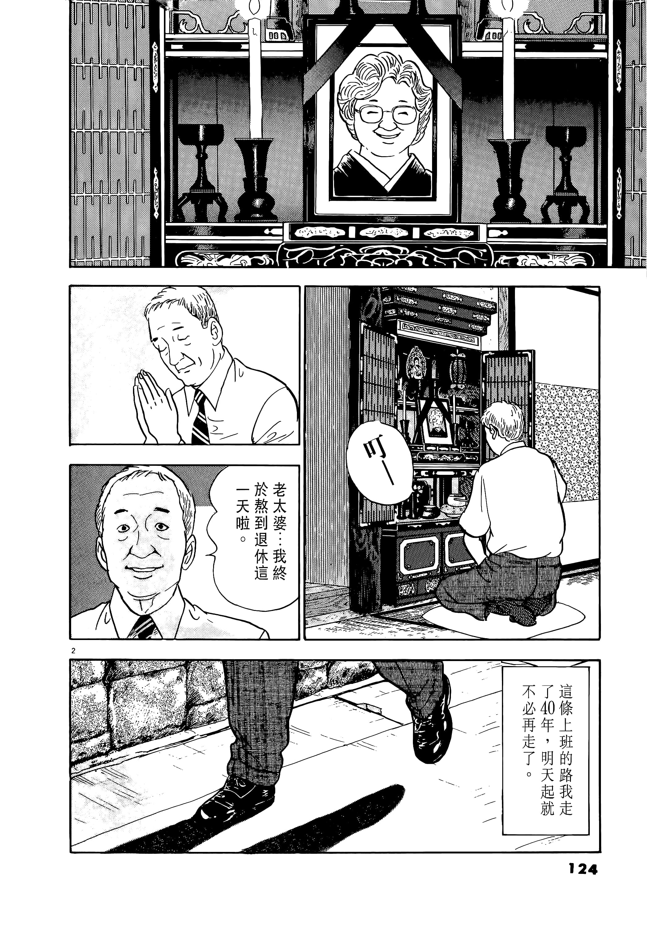 第 124 页