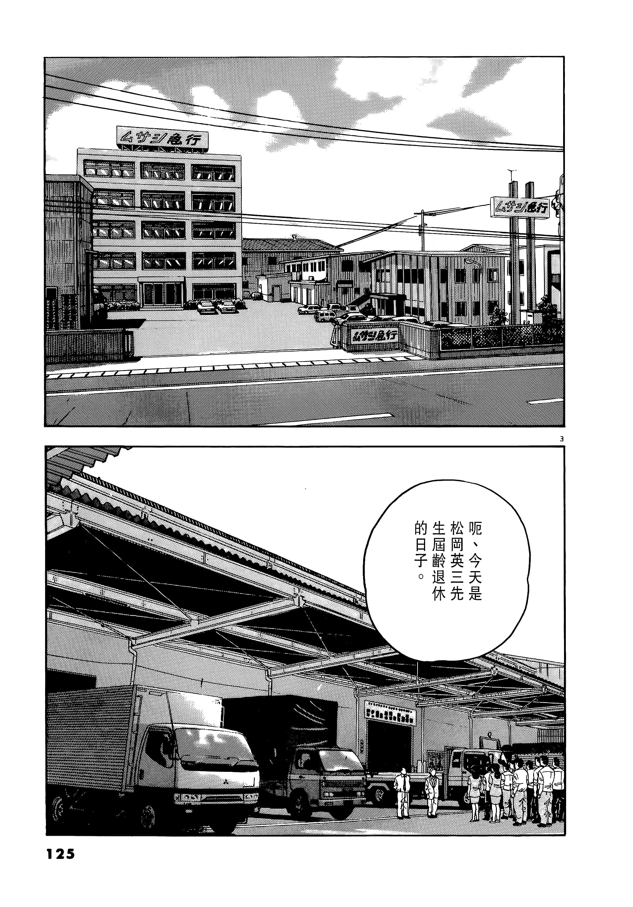 第 125 页