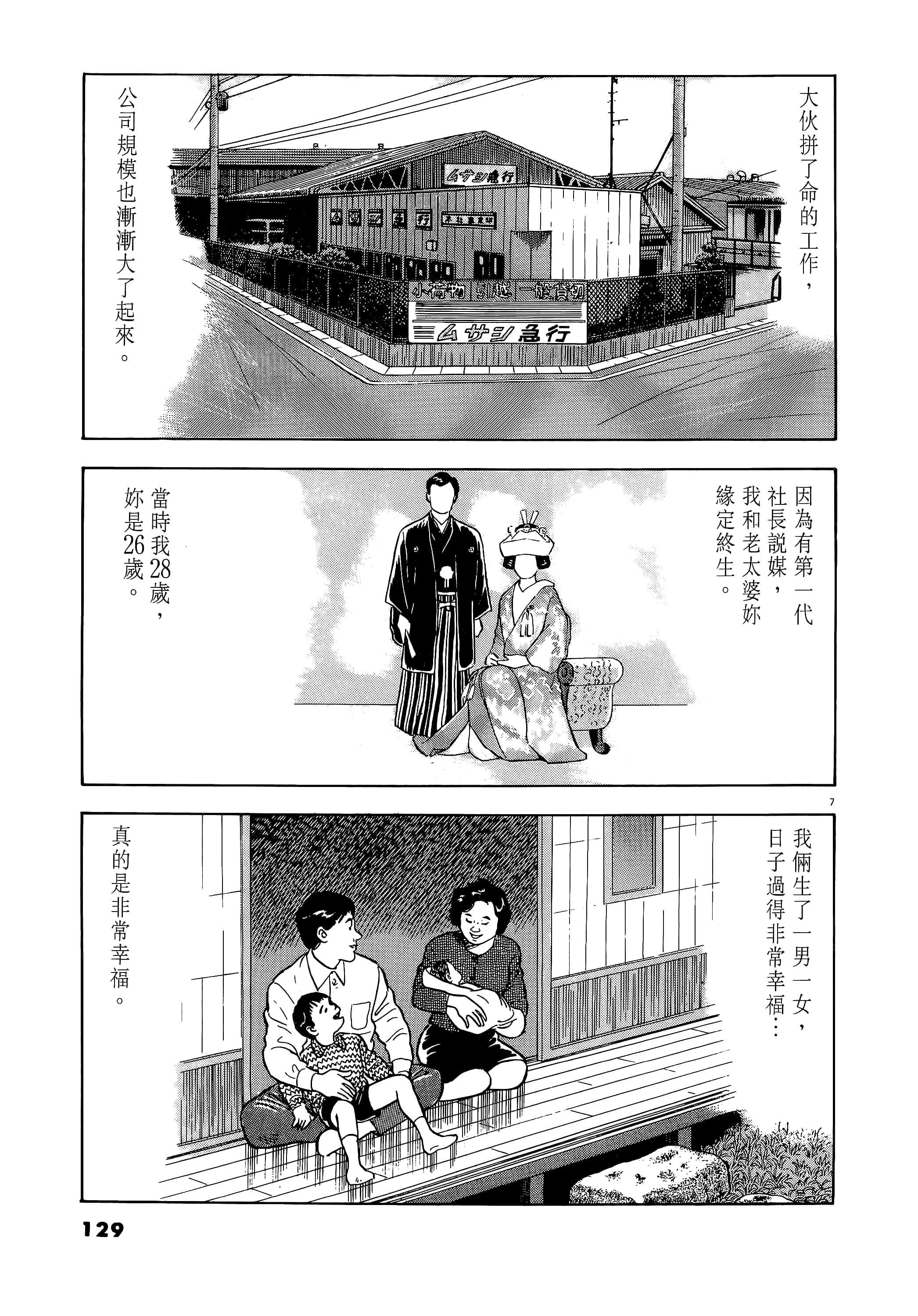 第 129 页