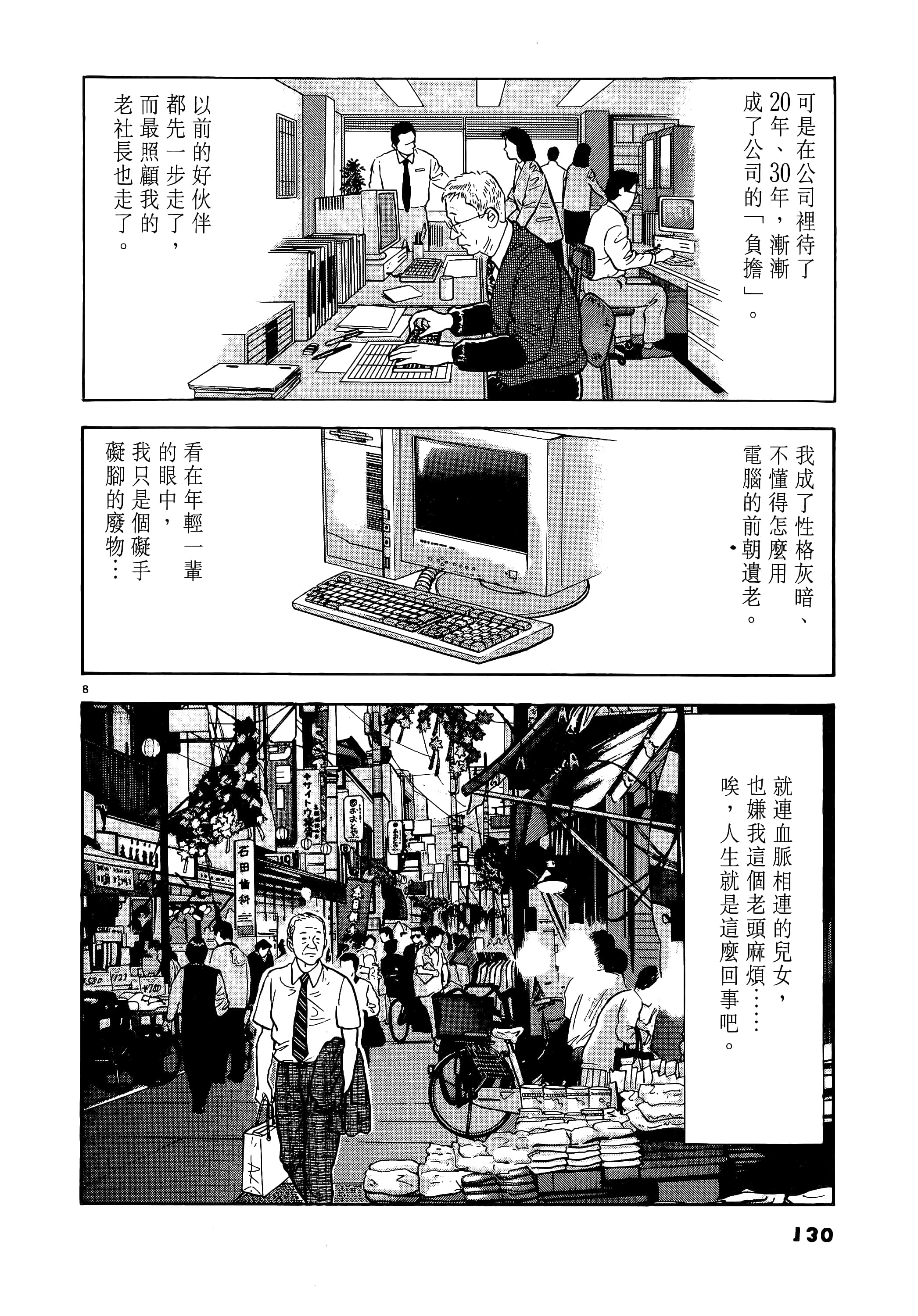 第 130 页