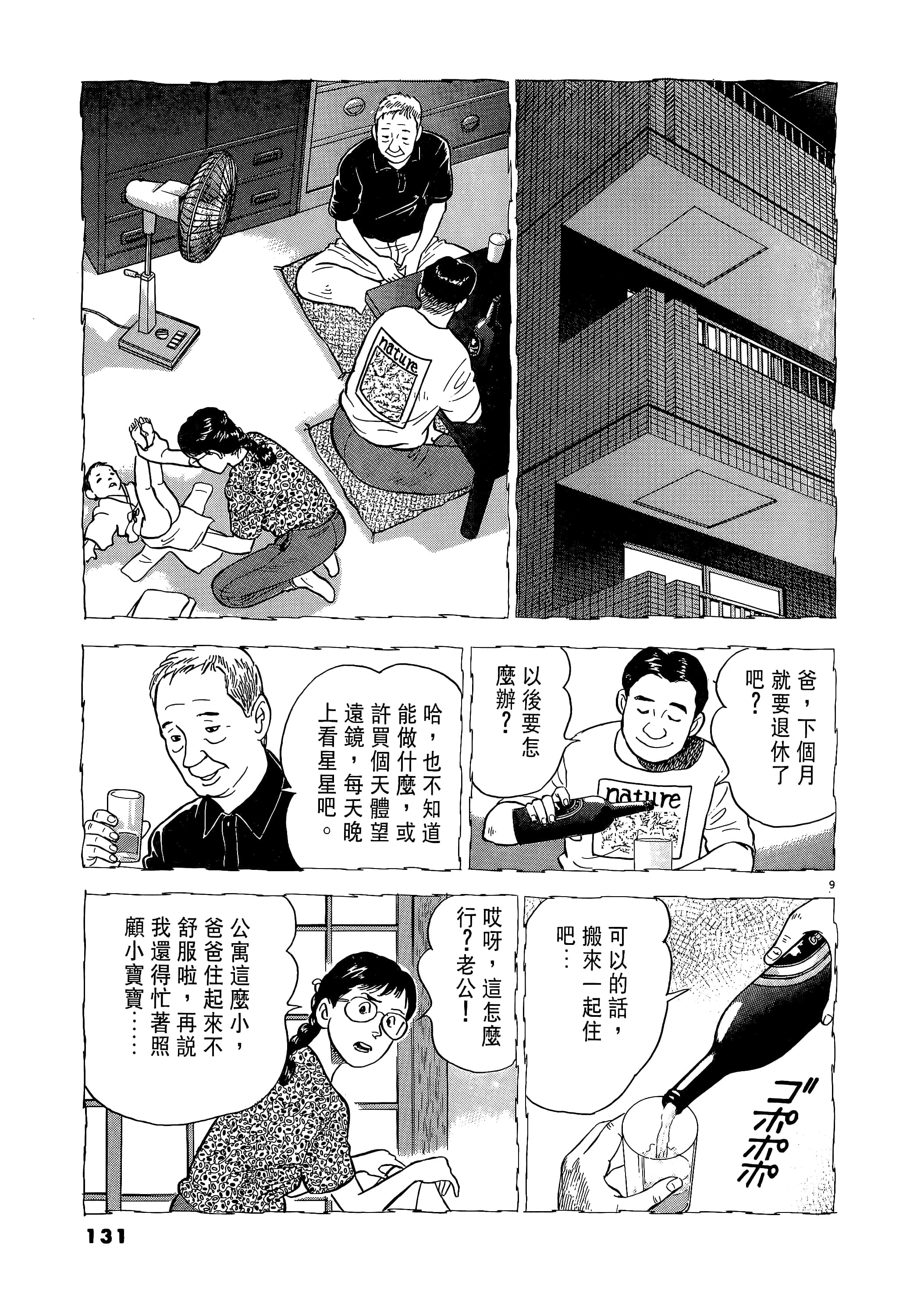 第 131 页