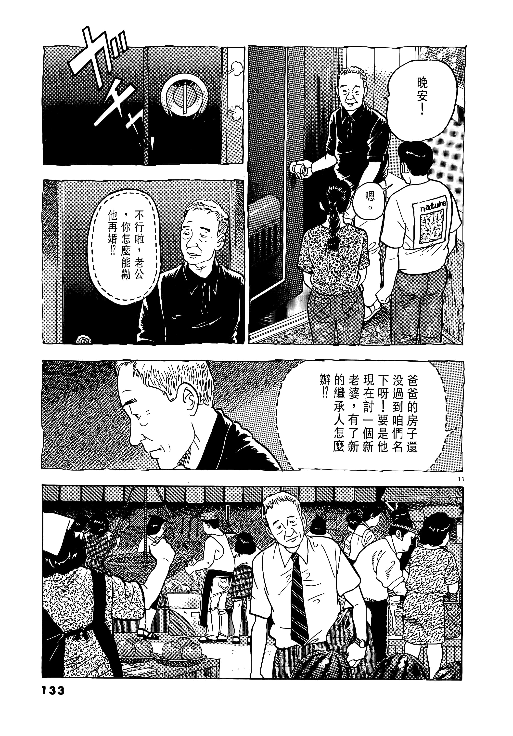 第 133 页